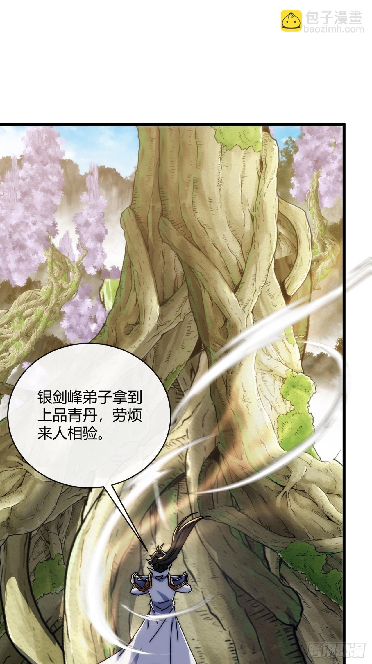 164话 乱吼