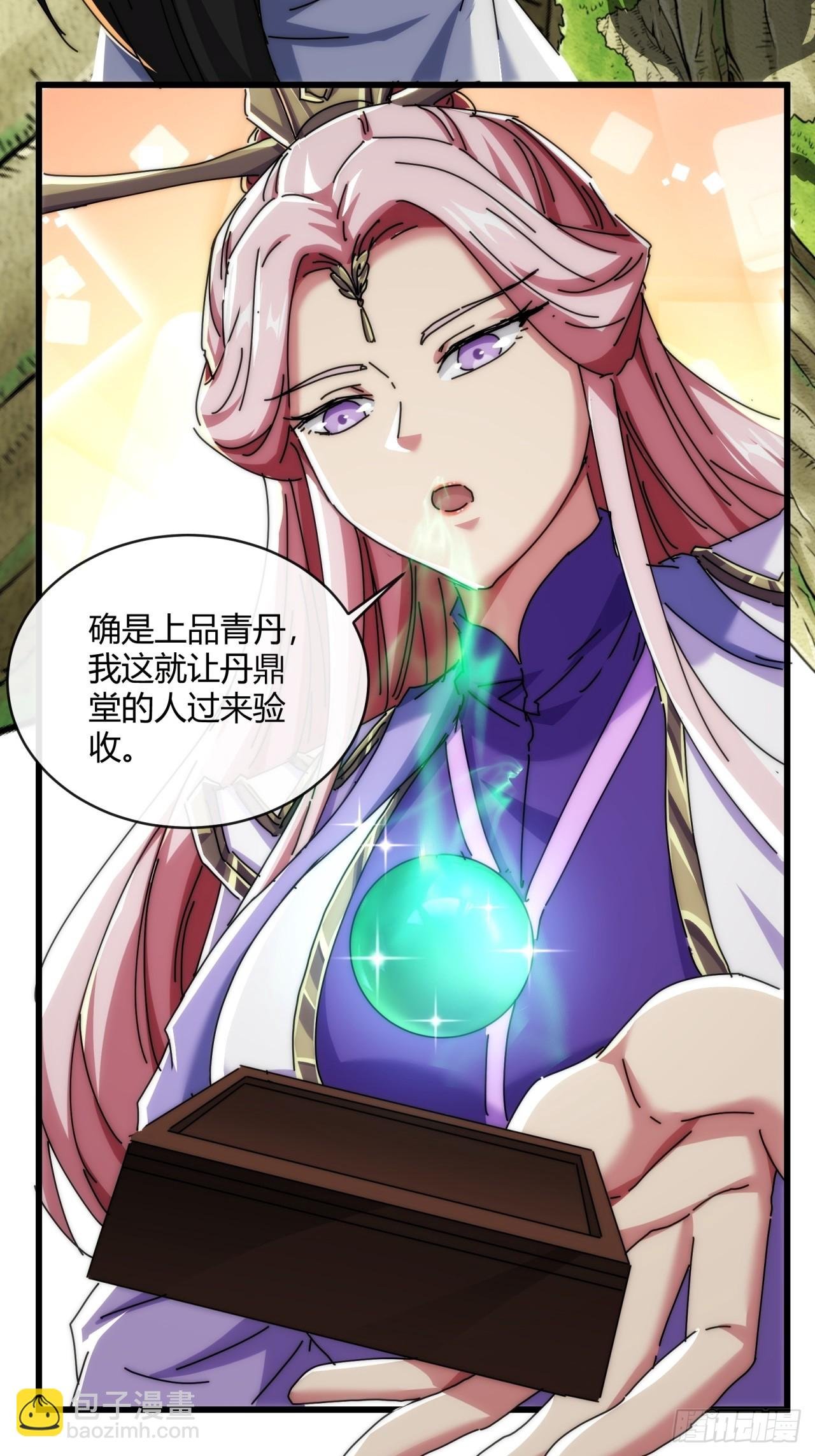 164话 乱吼