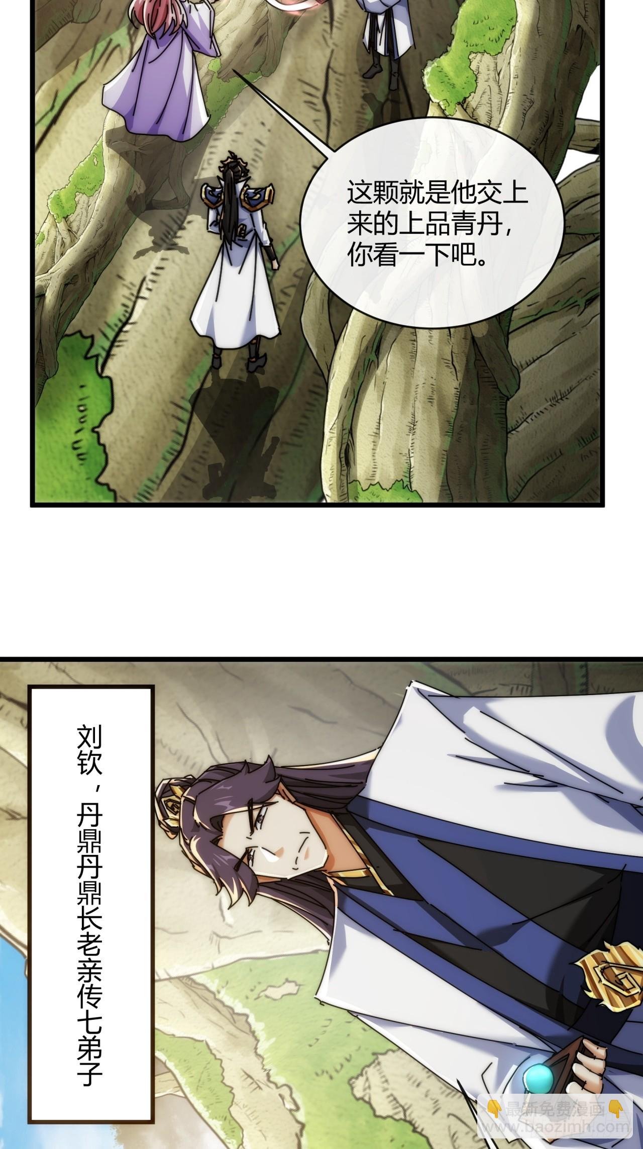 164话 乱吼
