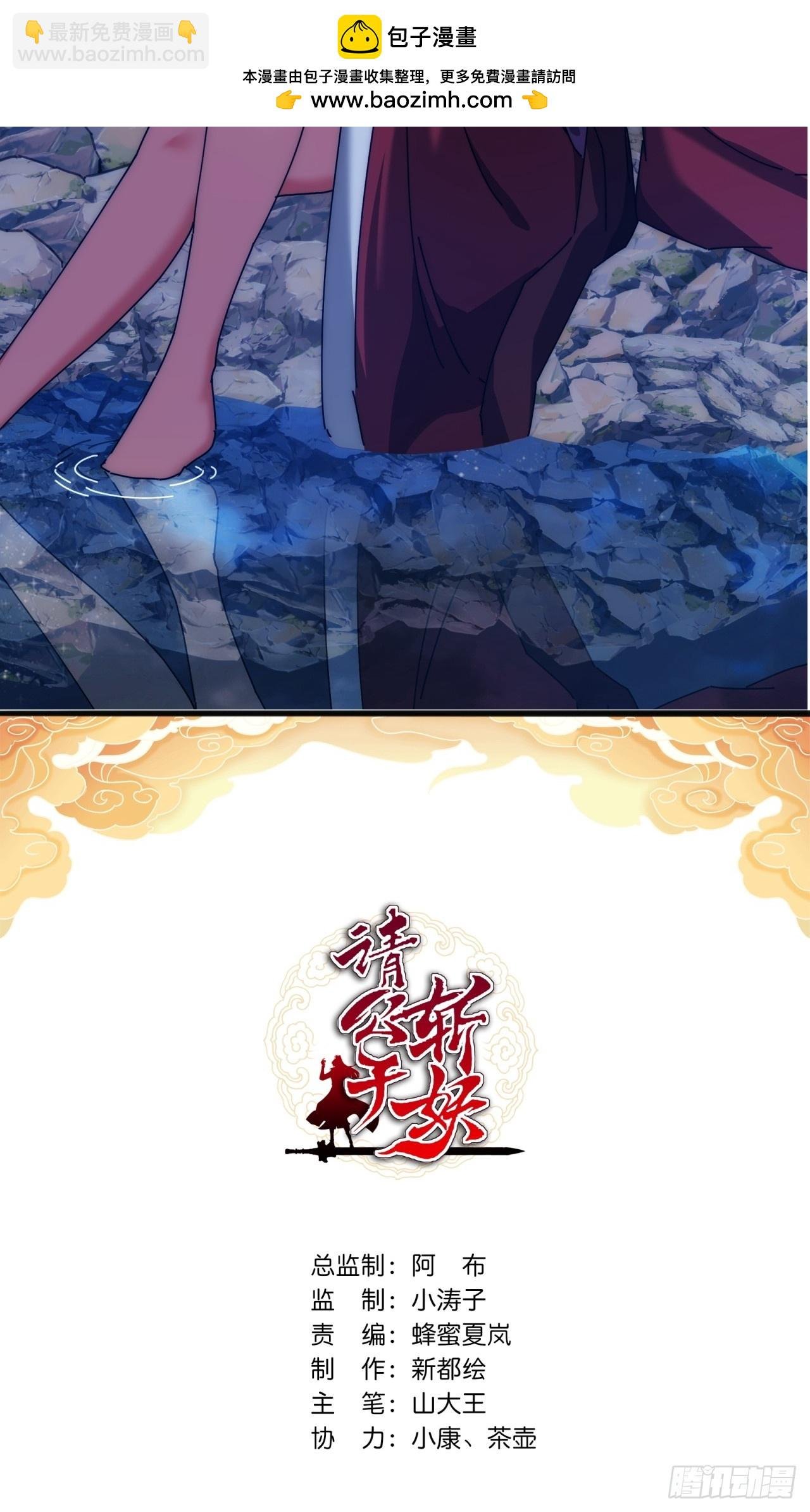 165话 何方妖孽