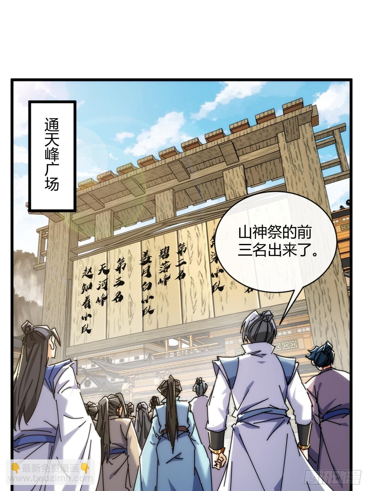 165话 何方妖孽