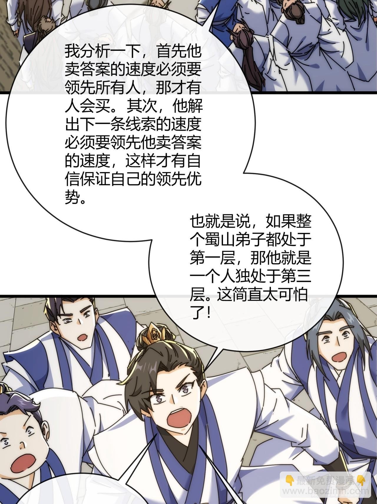 165话 何方妖孽