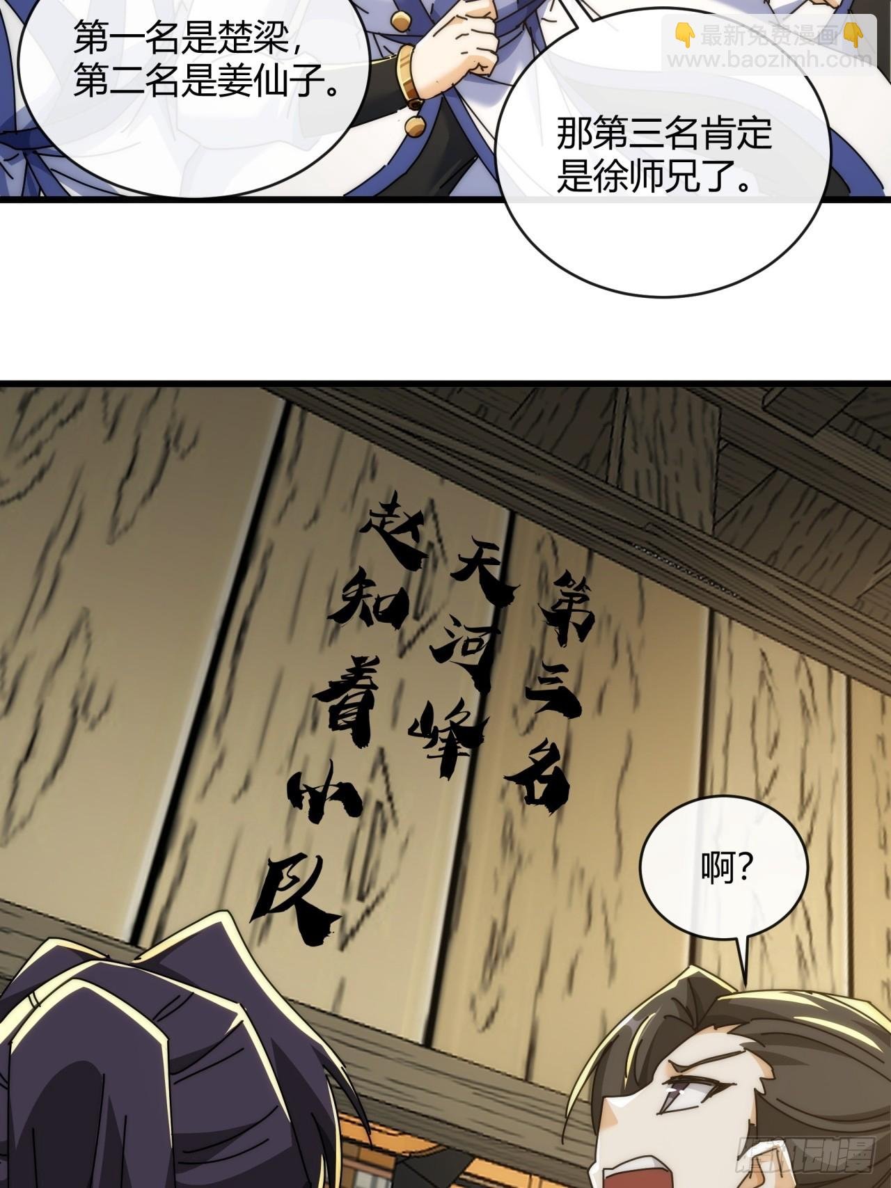 165话 何方妖孽