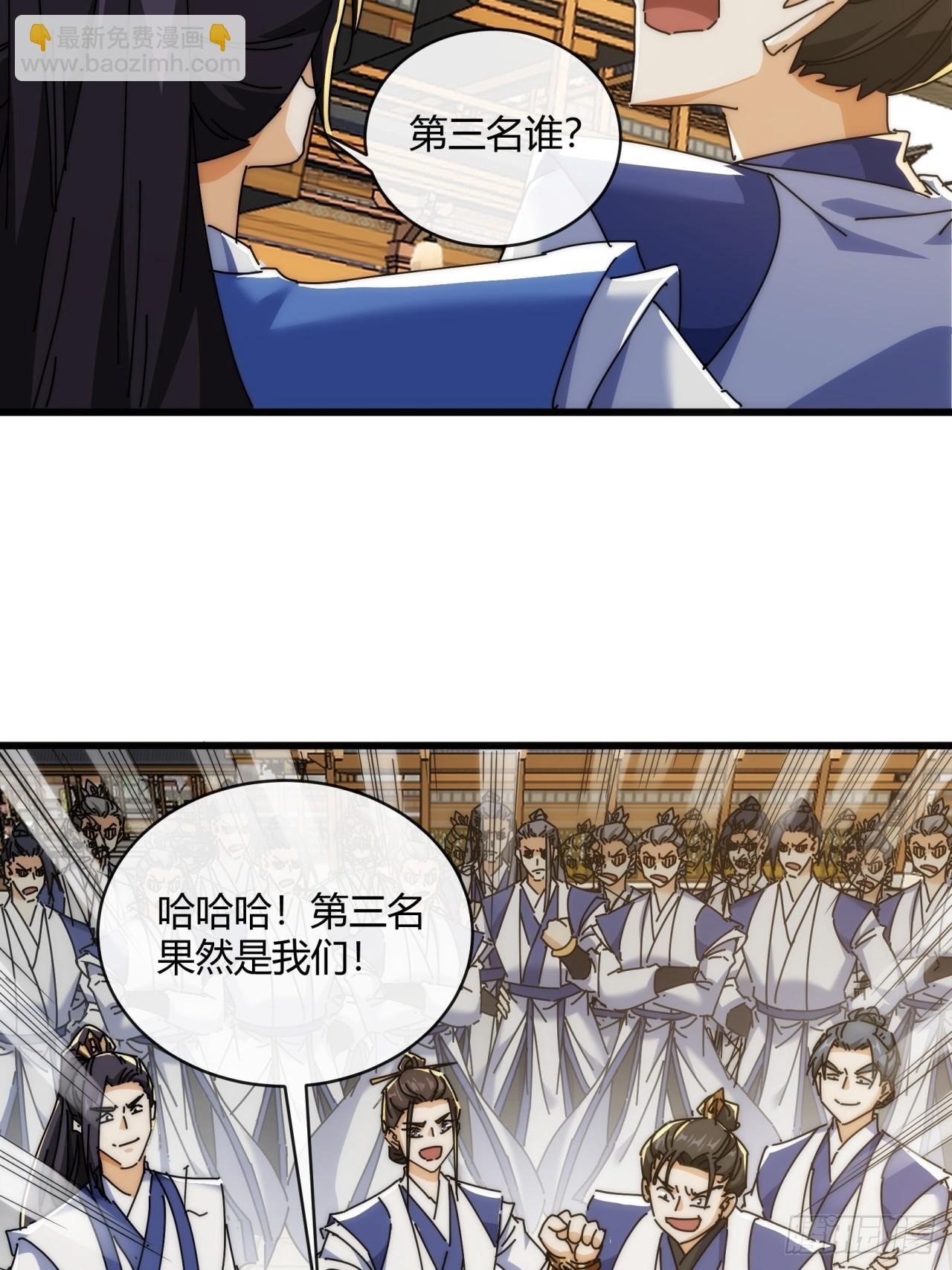 165话 何方妖孽