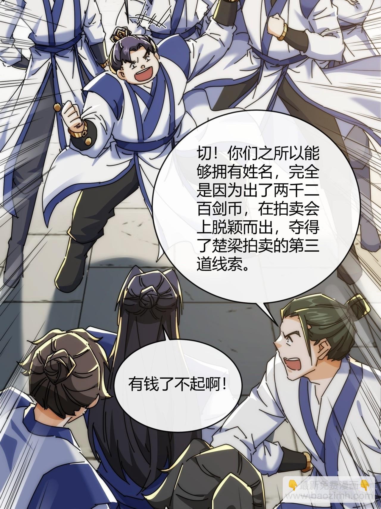 165话 何方妖孽