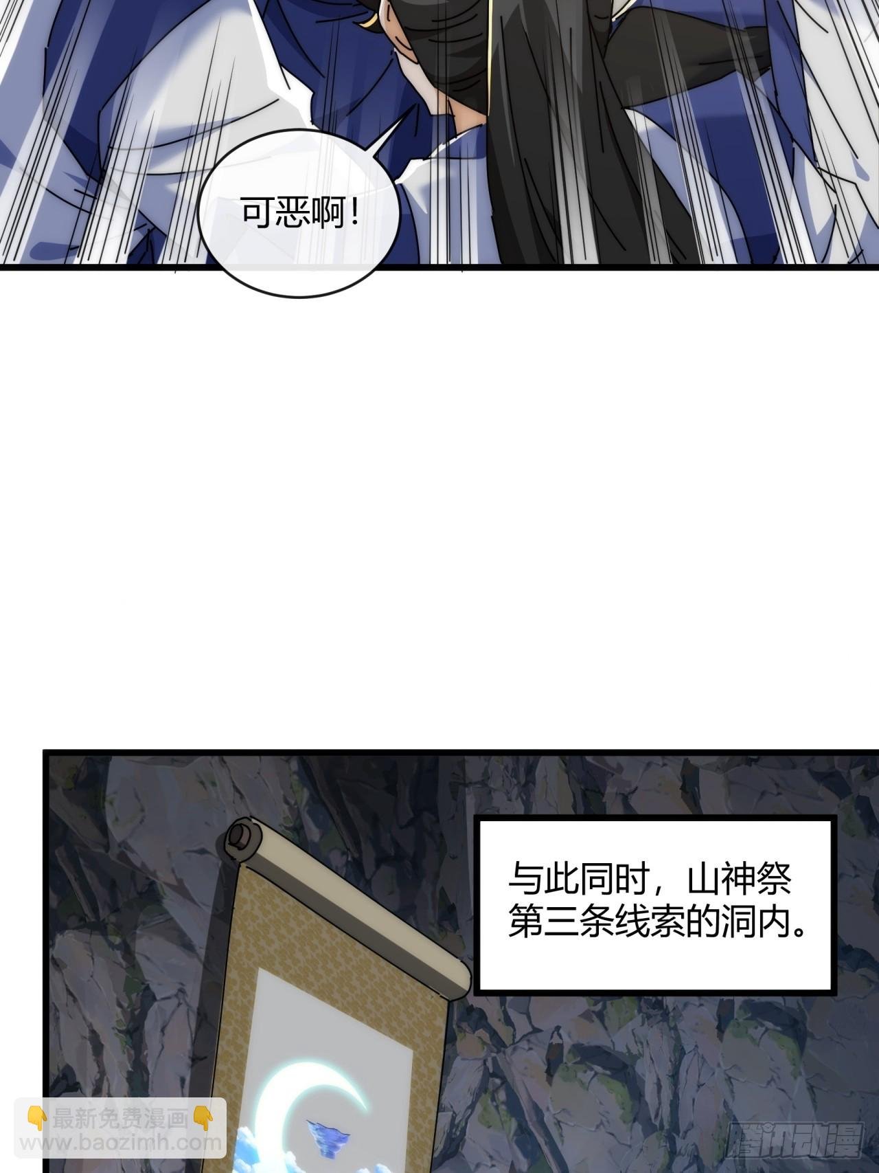 165话 何方妖孽