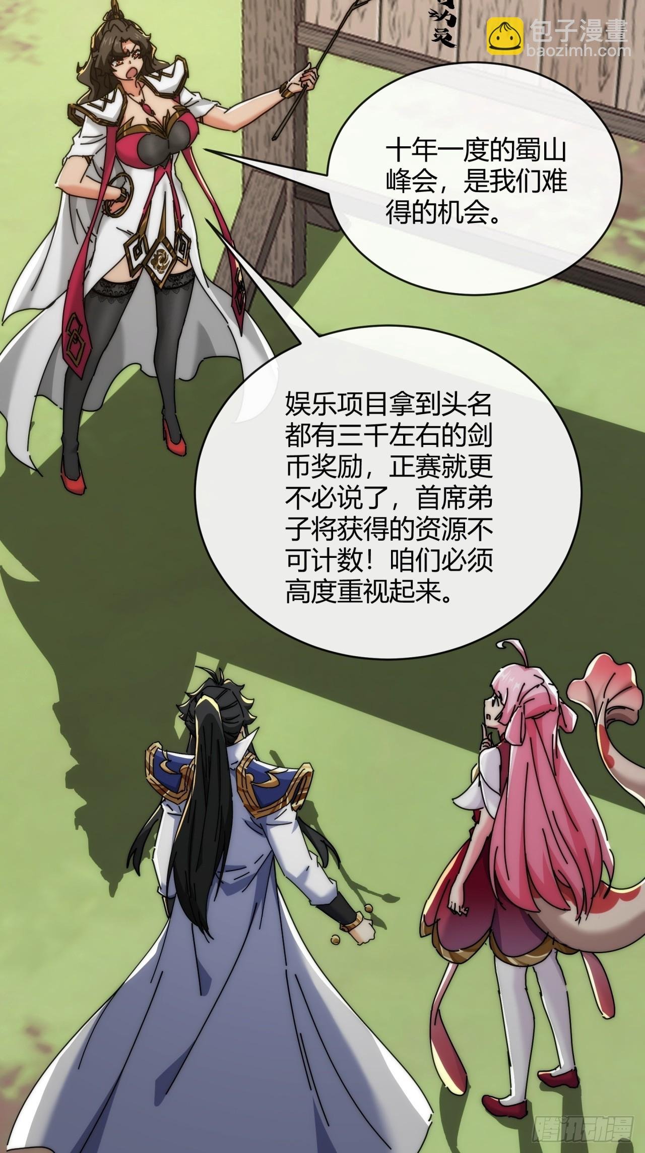 165话 何方妖孽