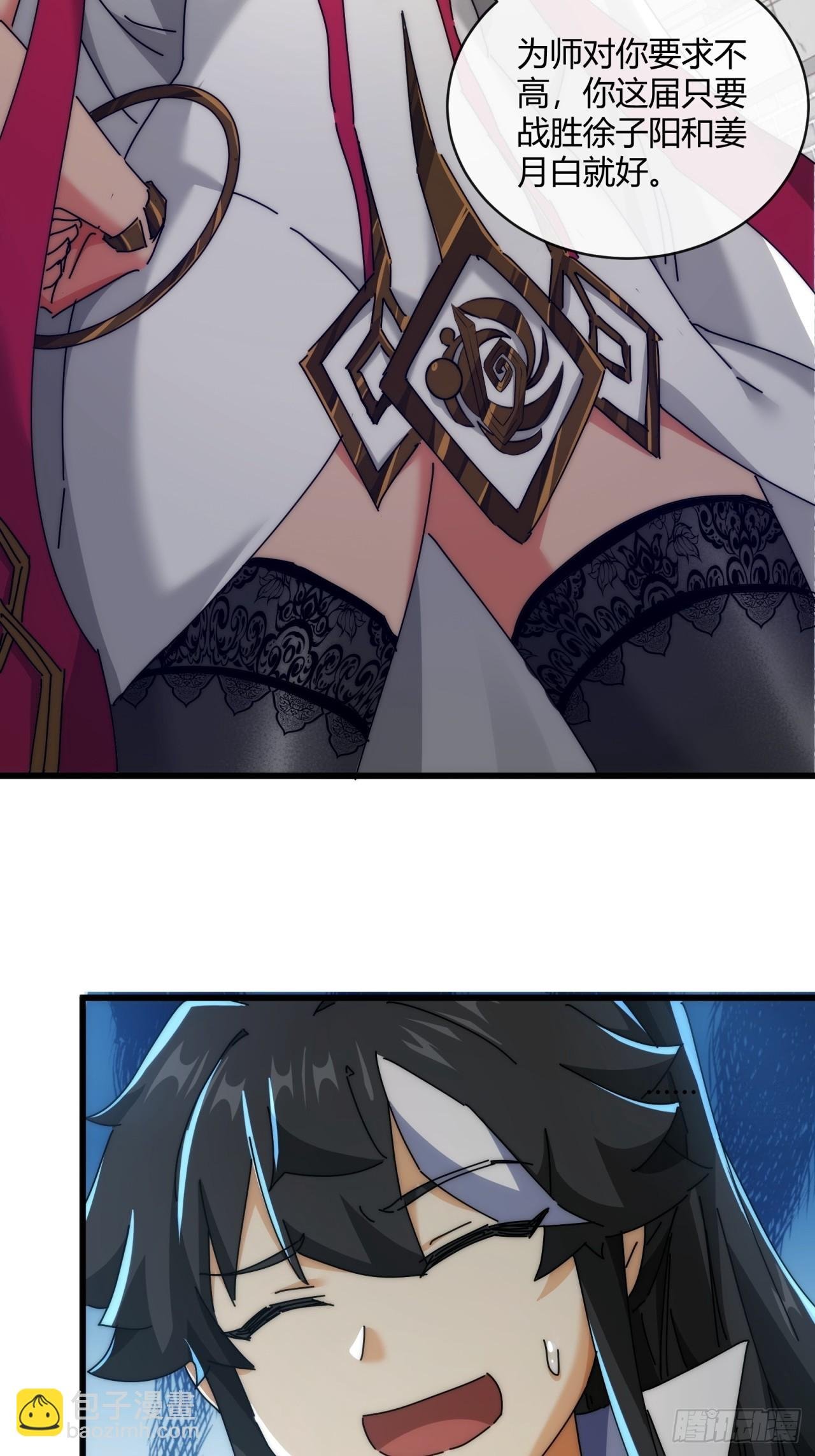 165话 何方妖孽