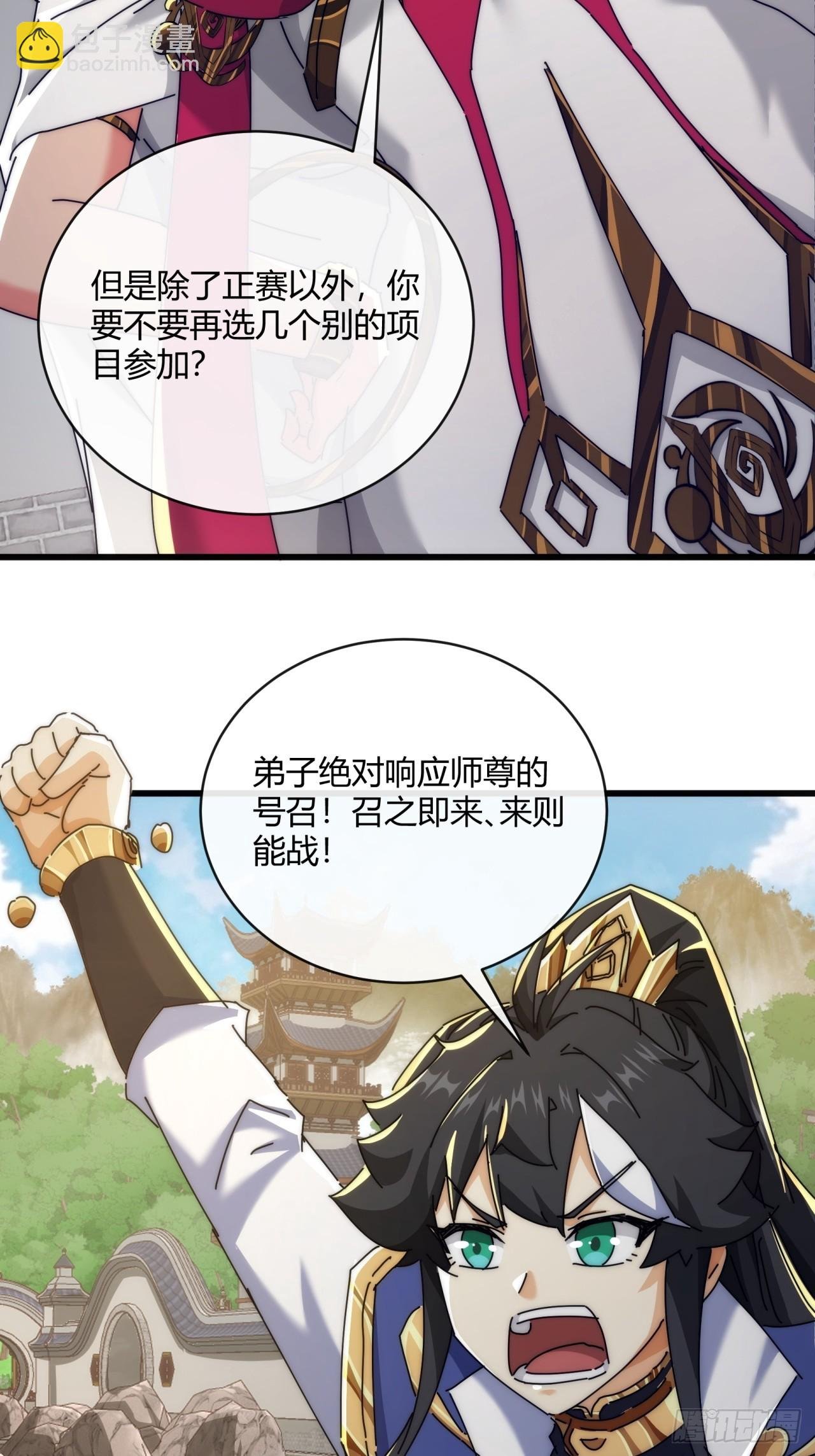 165话 何方妖孽