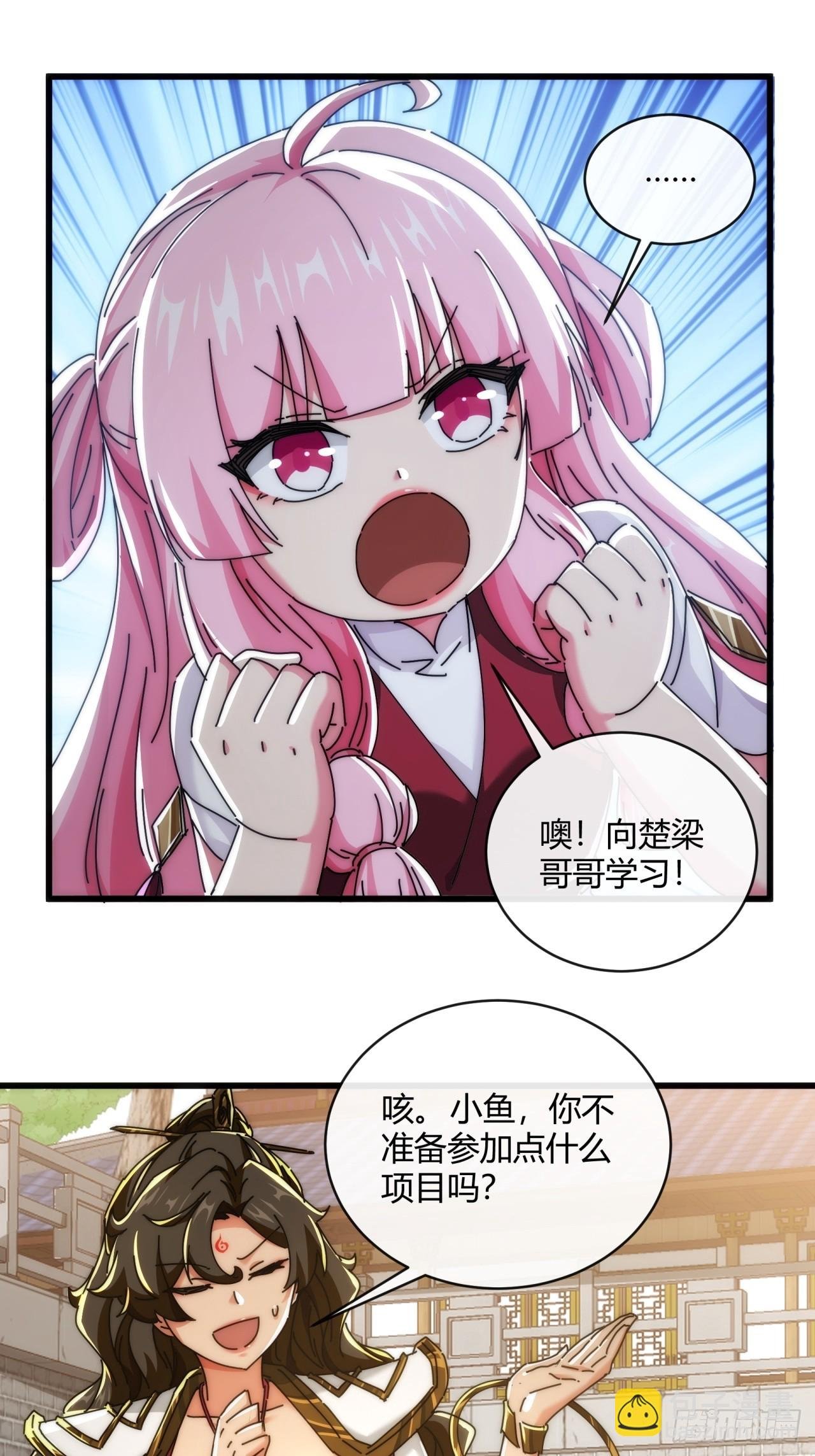 165话 何方妖孽