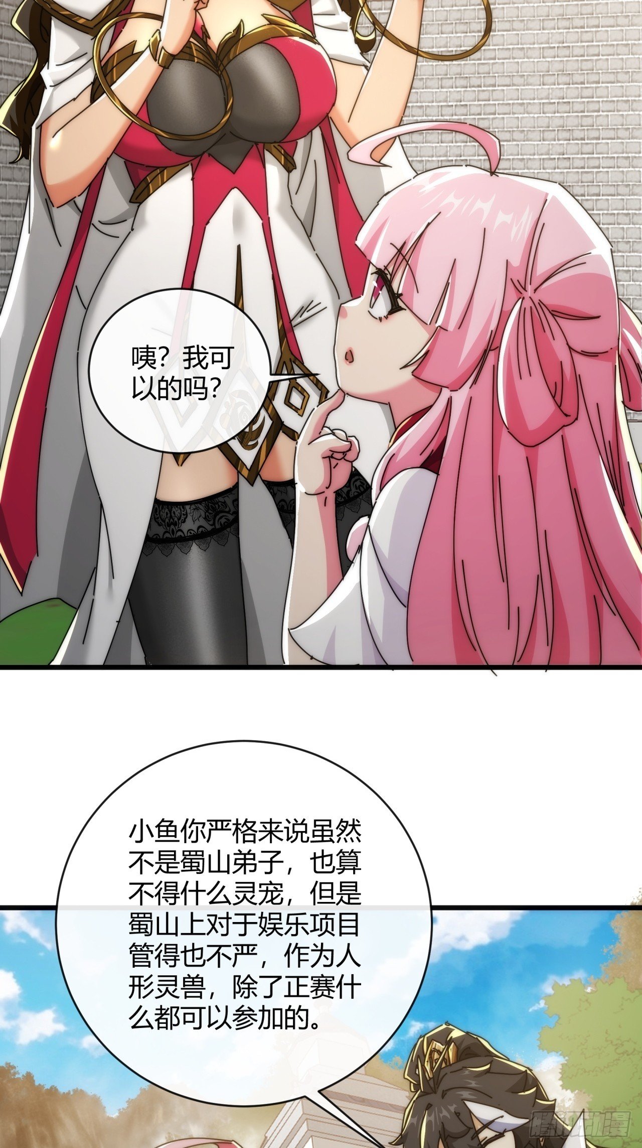 165话 何方妖孽