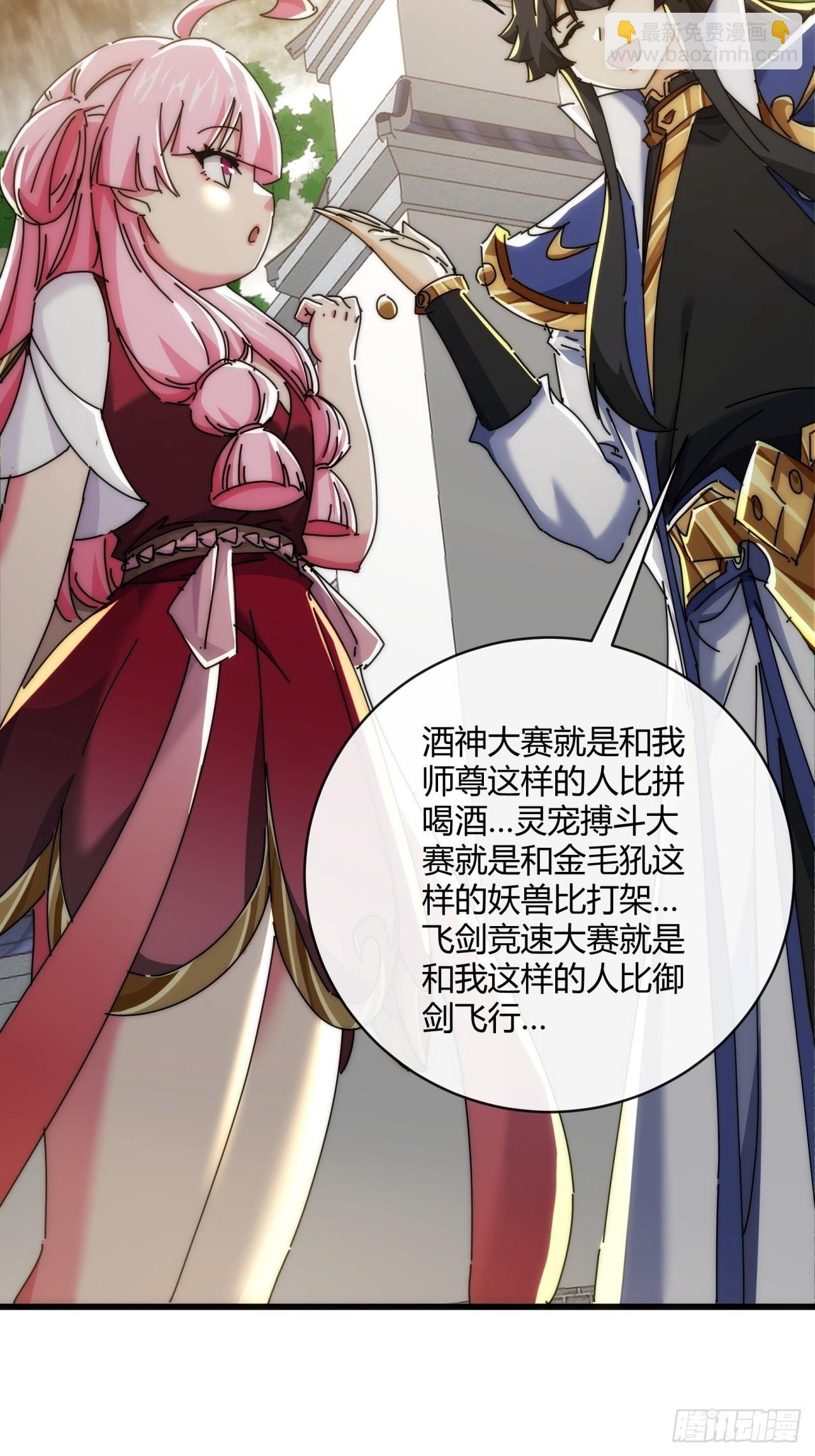 165话 何方妖孽