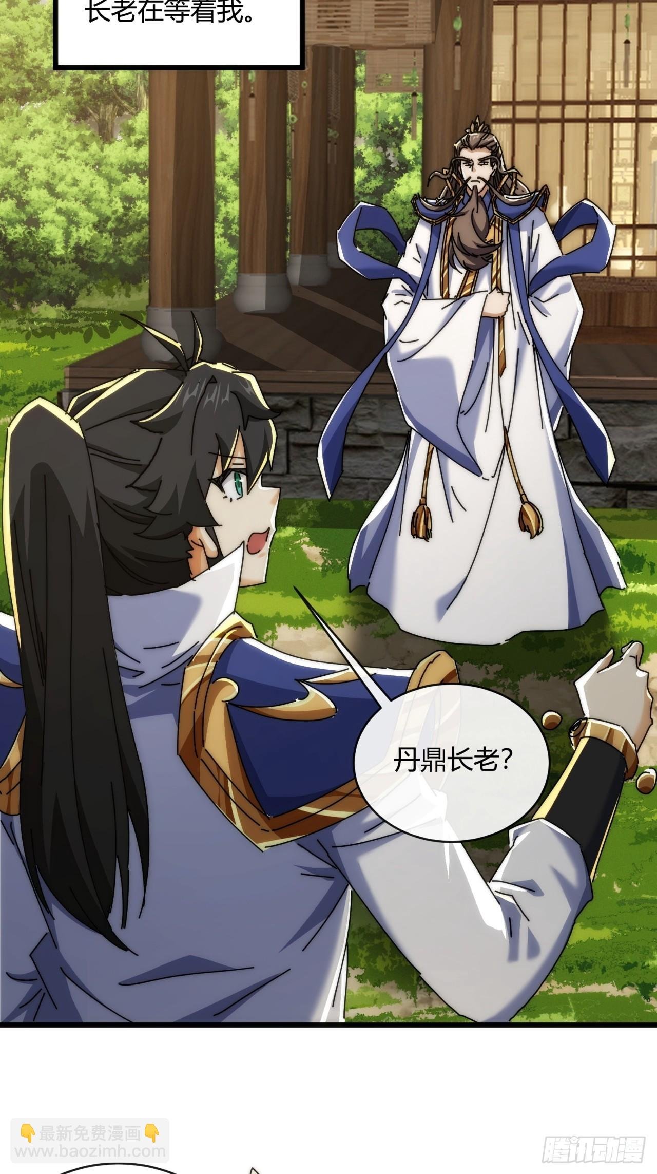 165话 何方妖孽