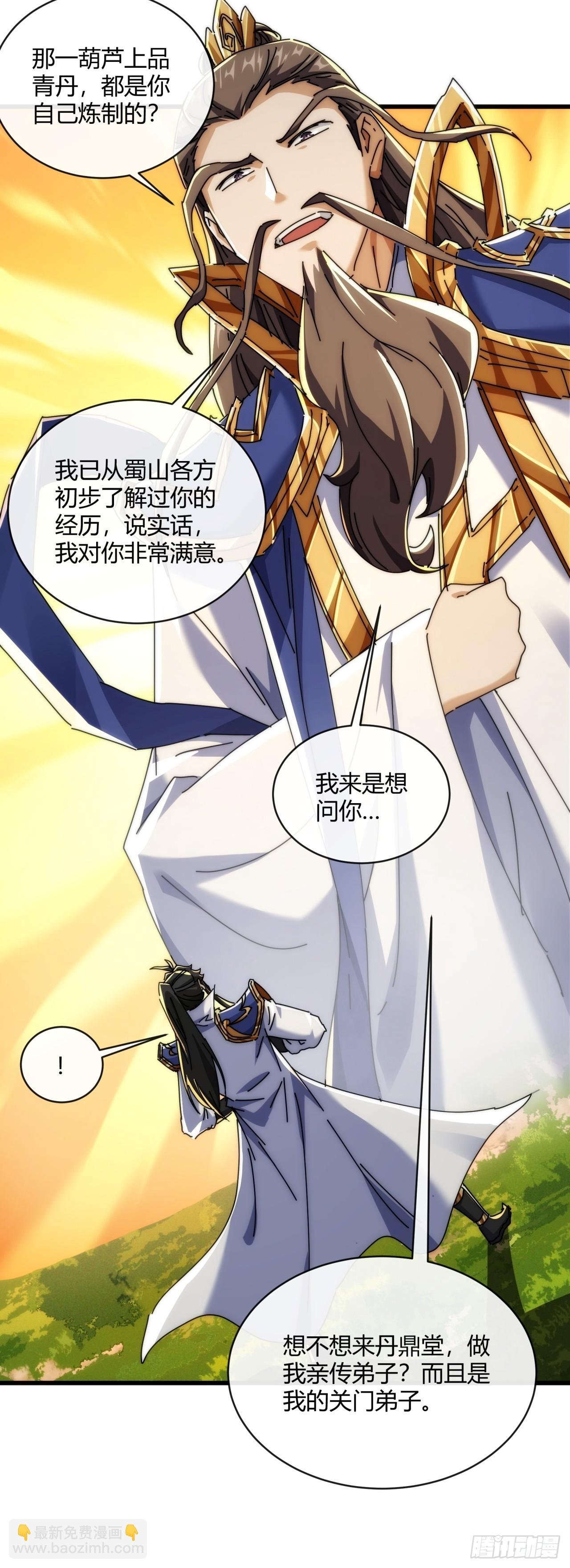 165话 何方妖孽