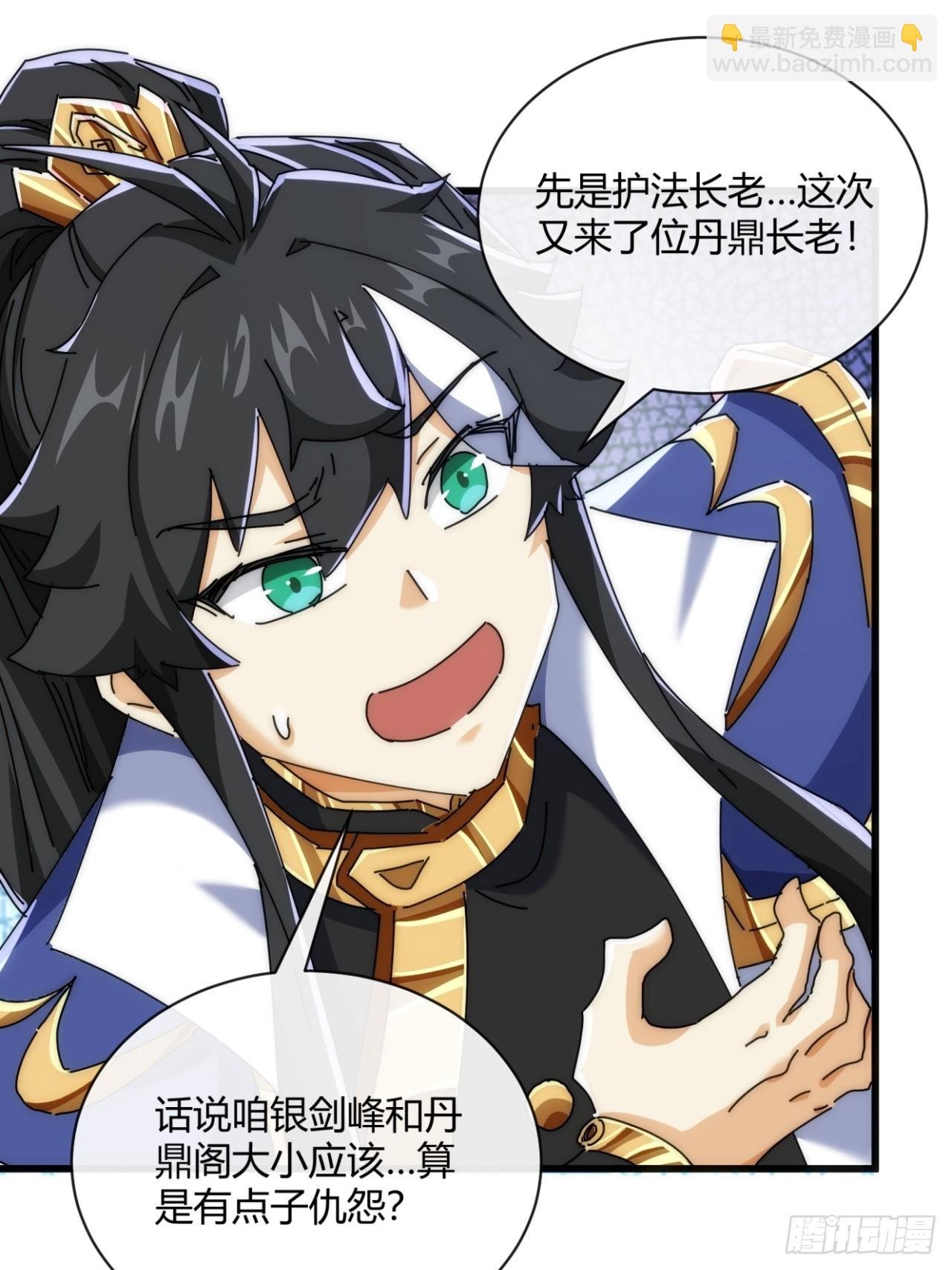 165话 何方妖孽