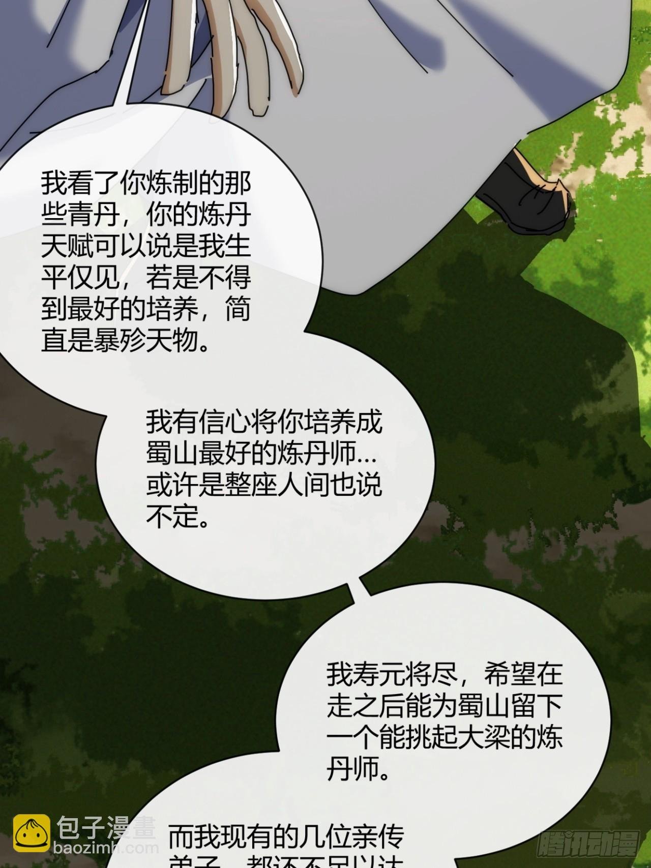 165话 何方妖孽