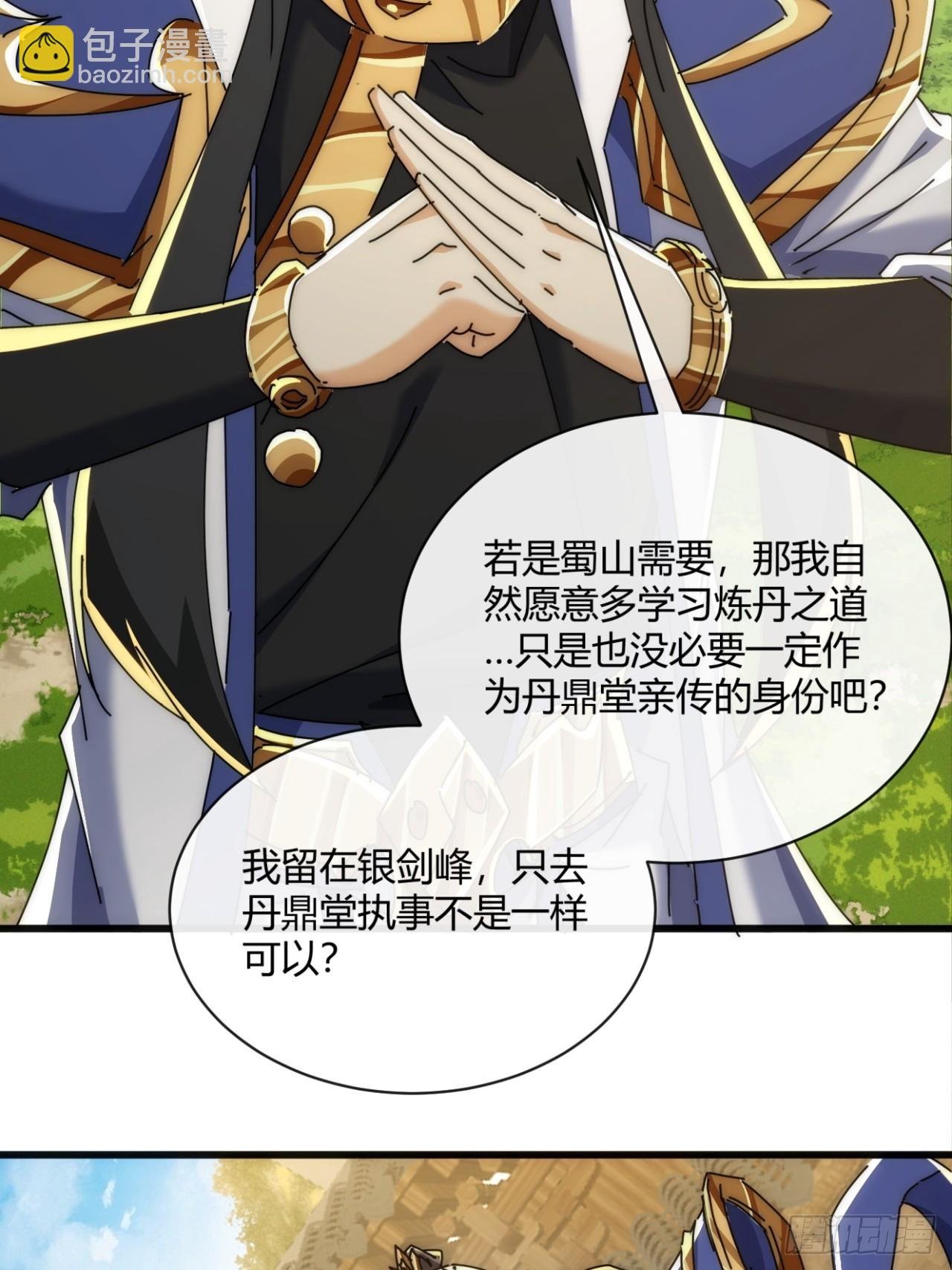 165话 何方妖孽