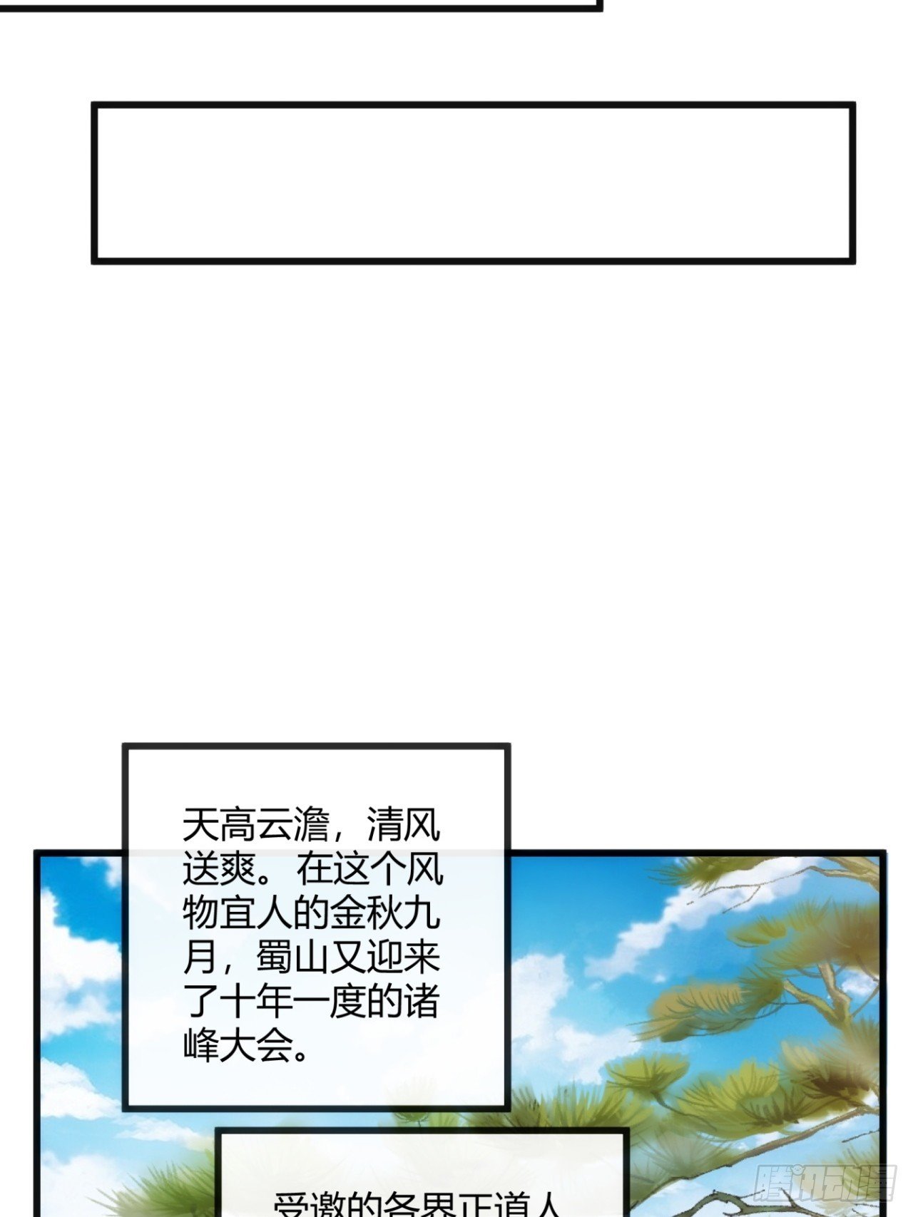 165话 何方妖孽