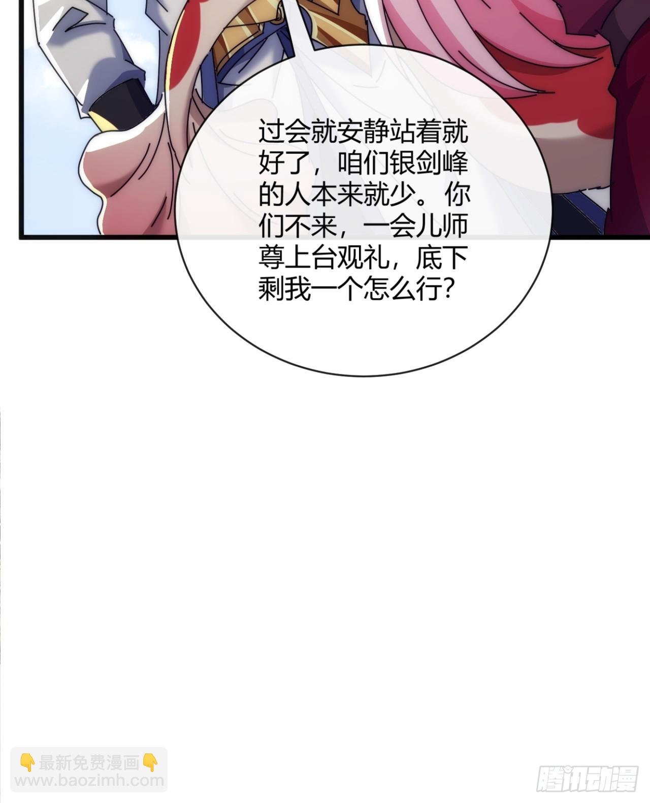 165话 何方妖孽