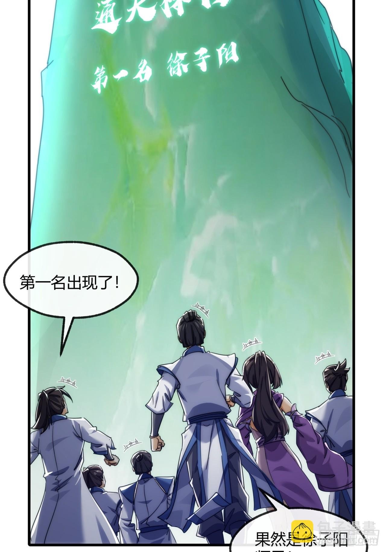 166话 出题的人