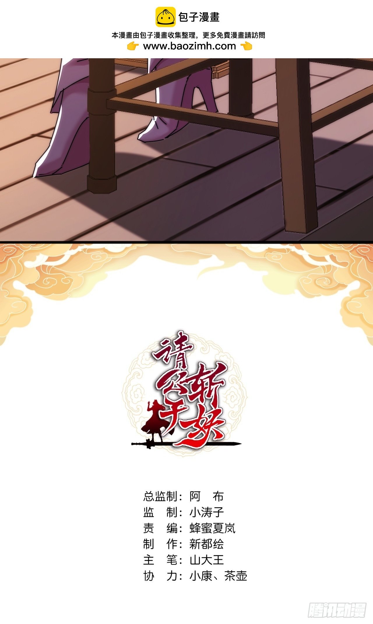 167话 助力
