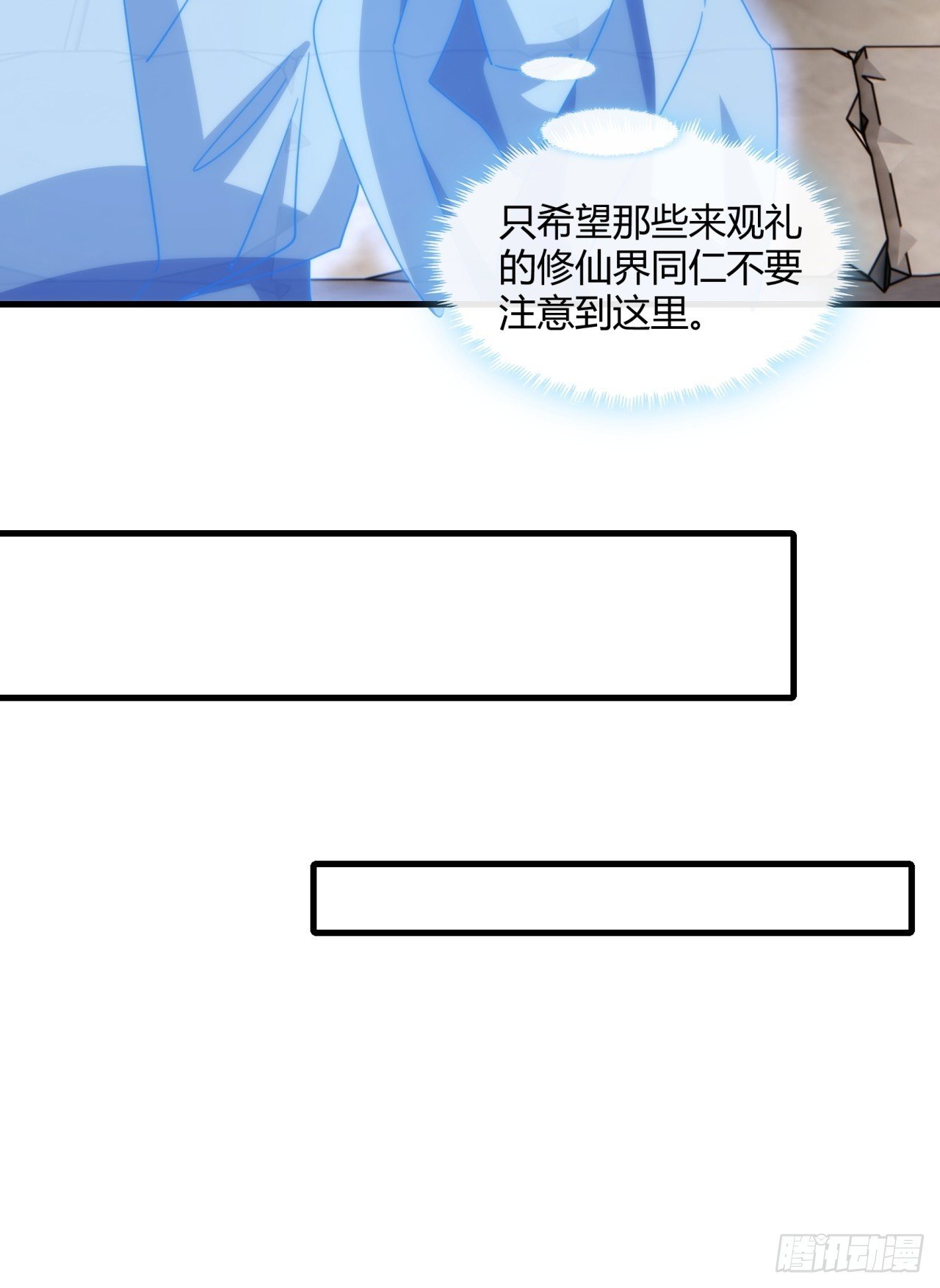 167话 助力