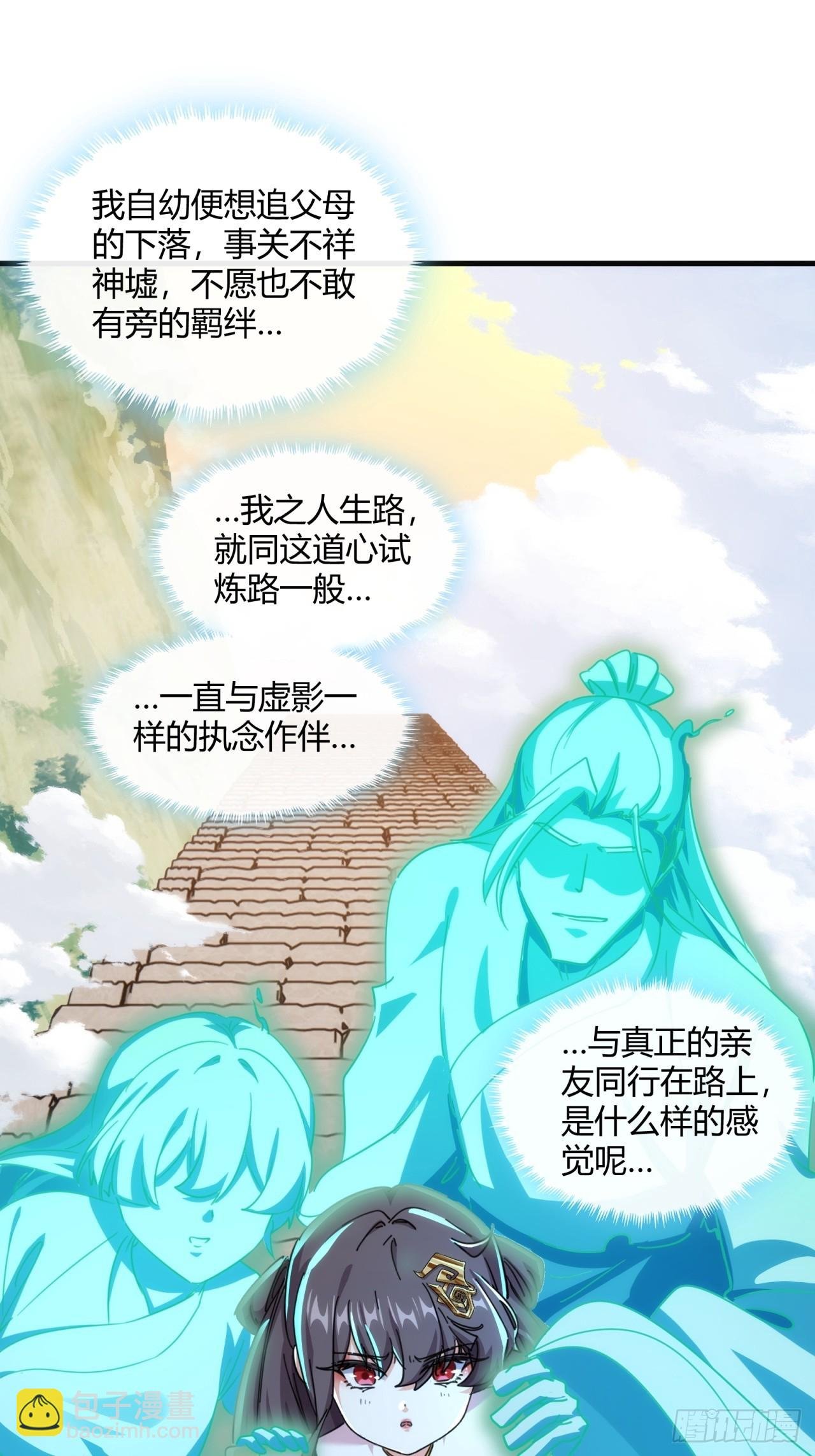 167话 助力