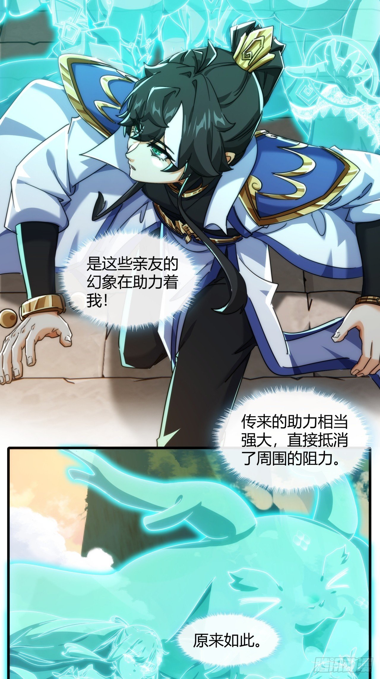 167话 助力