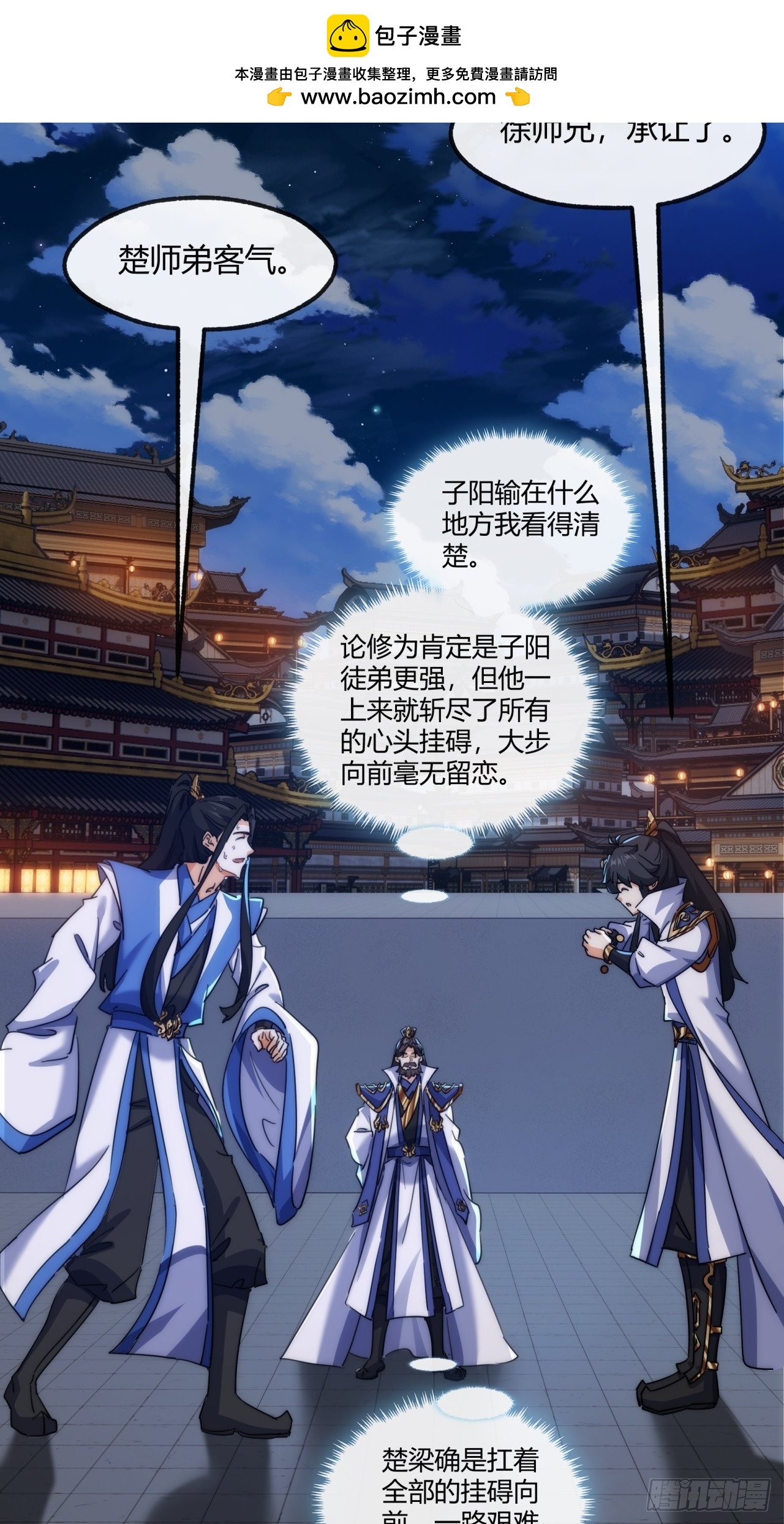 168话 运气