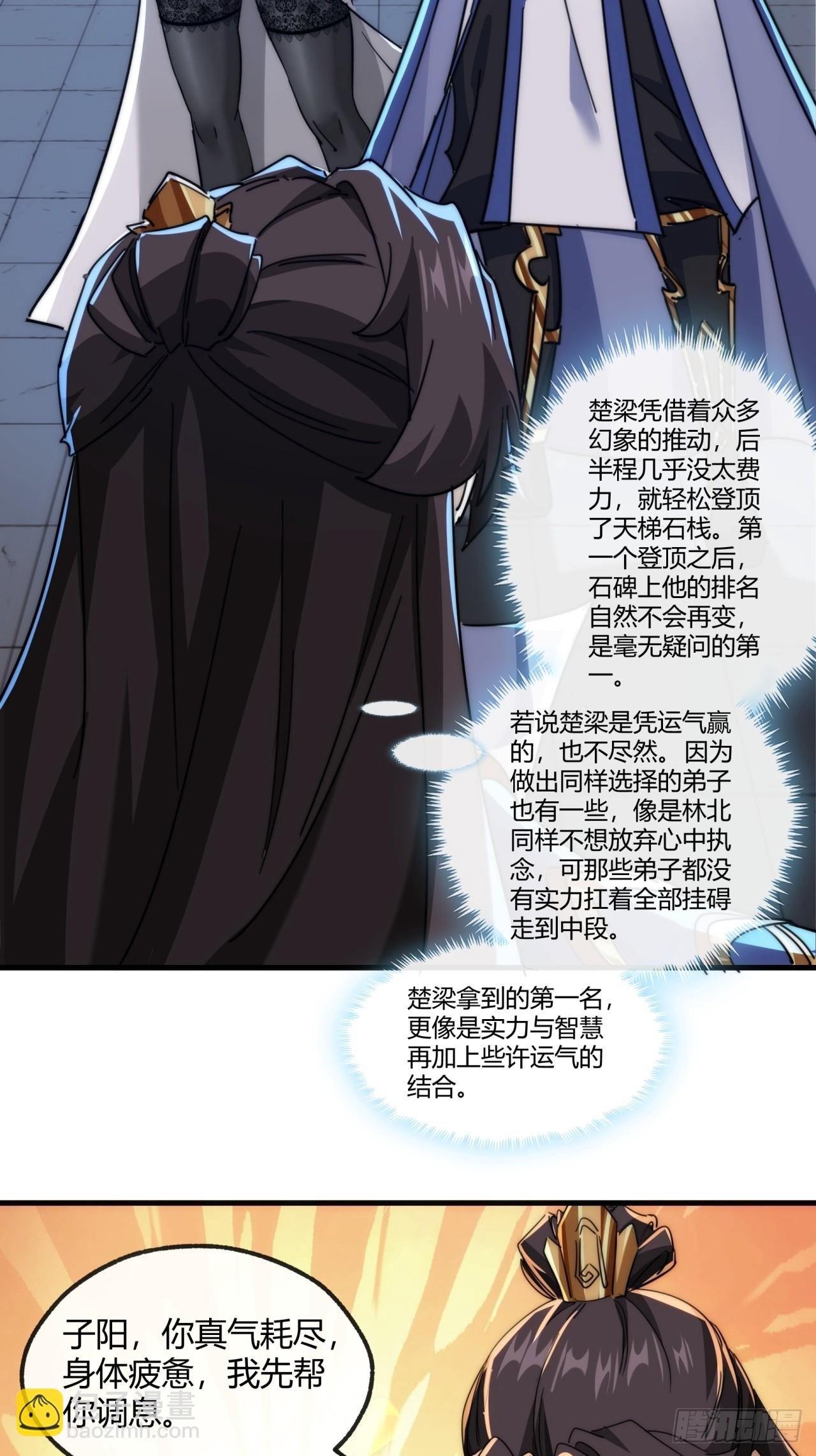 168话 运气