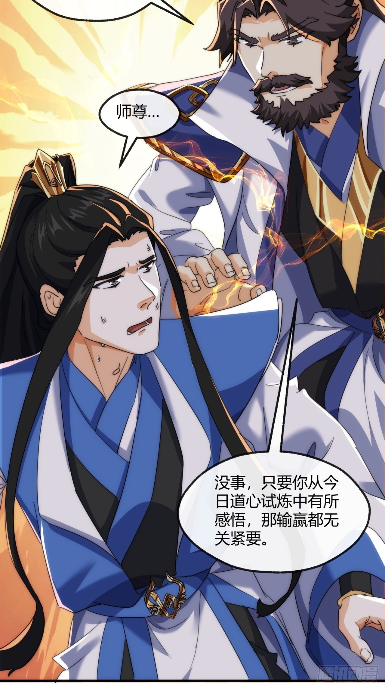 168话 运气