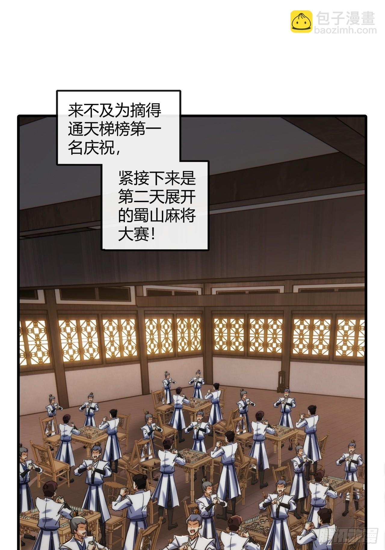 168话 运气