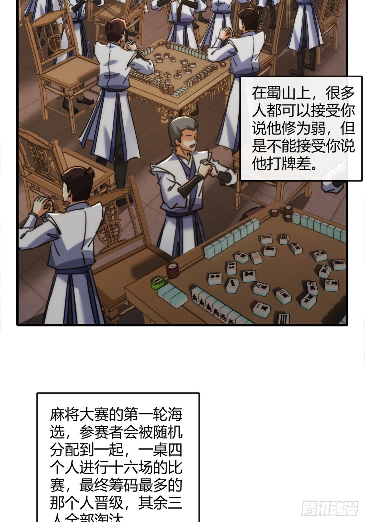 168话 运气