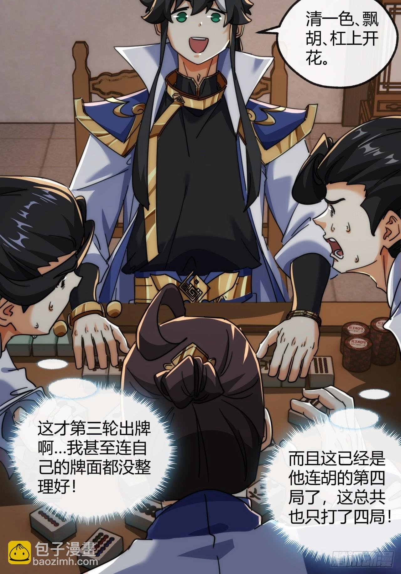 168话 运气