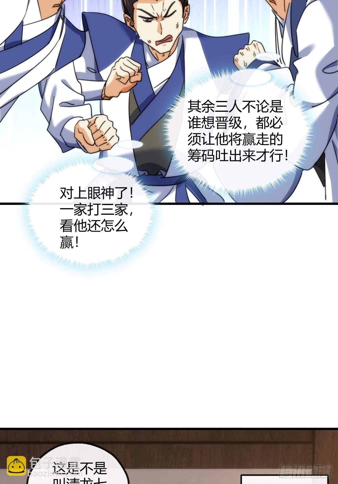168话 运气