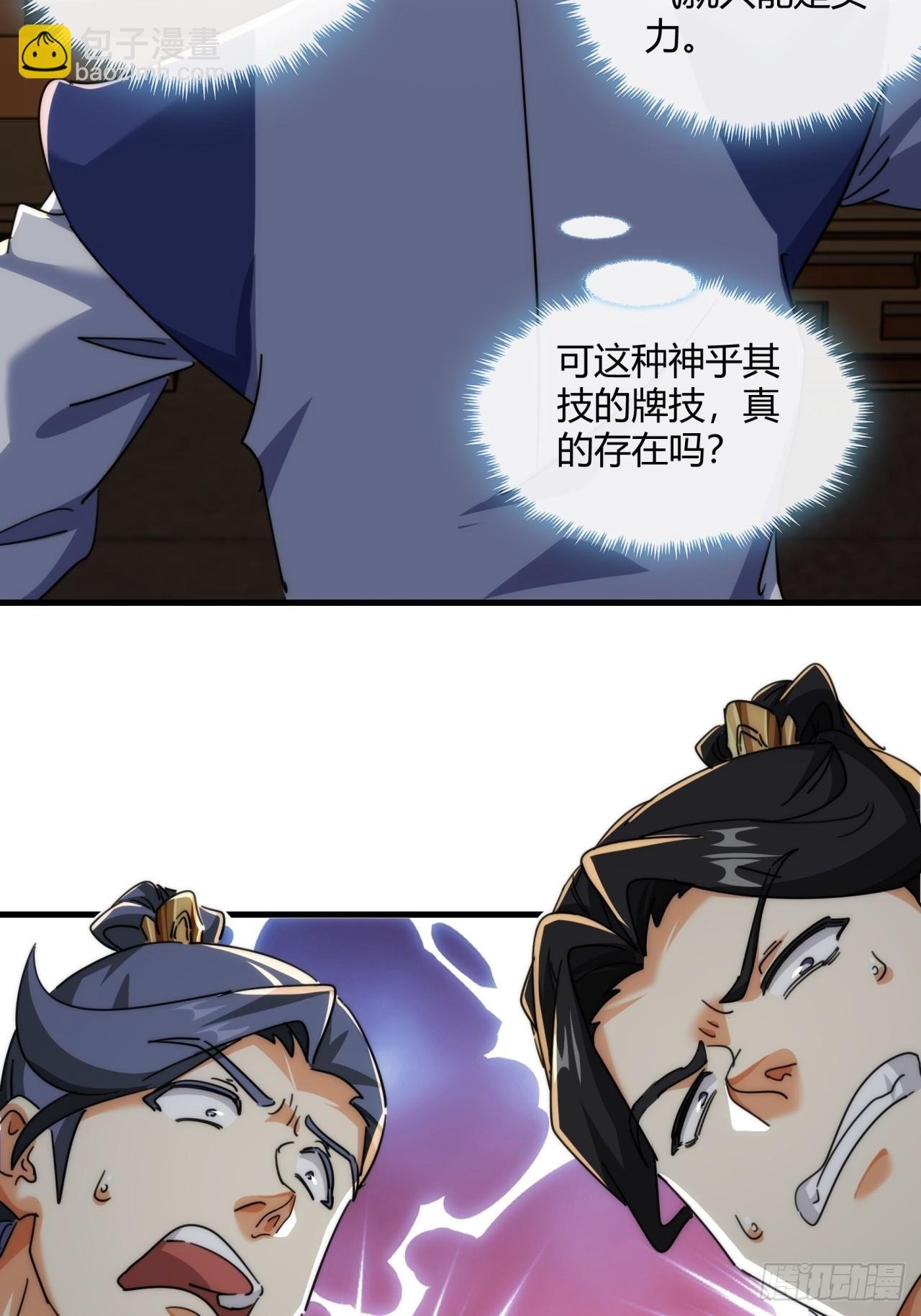 168话 运气