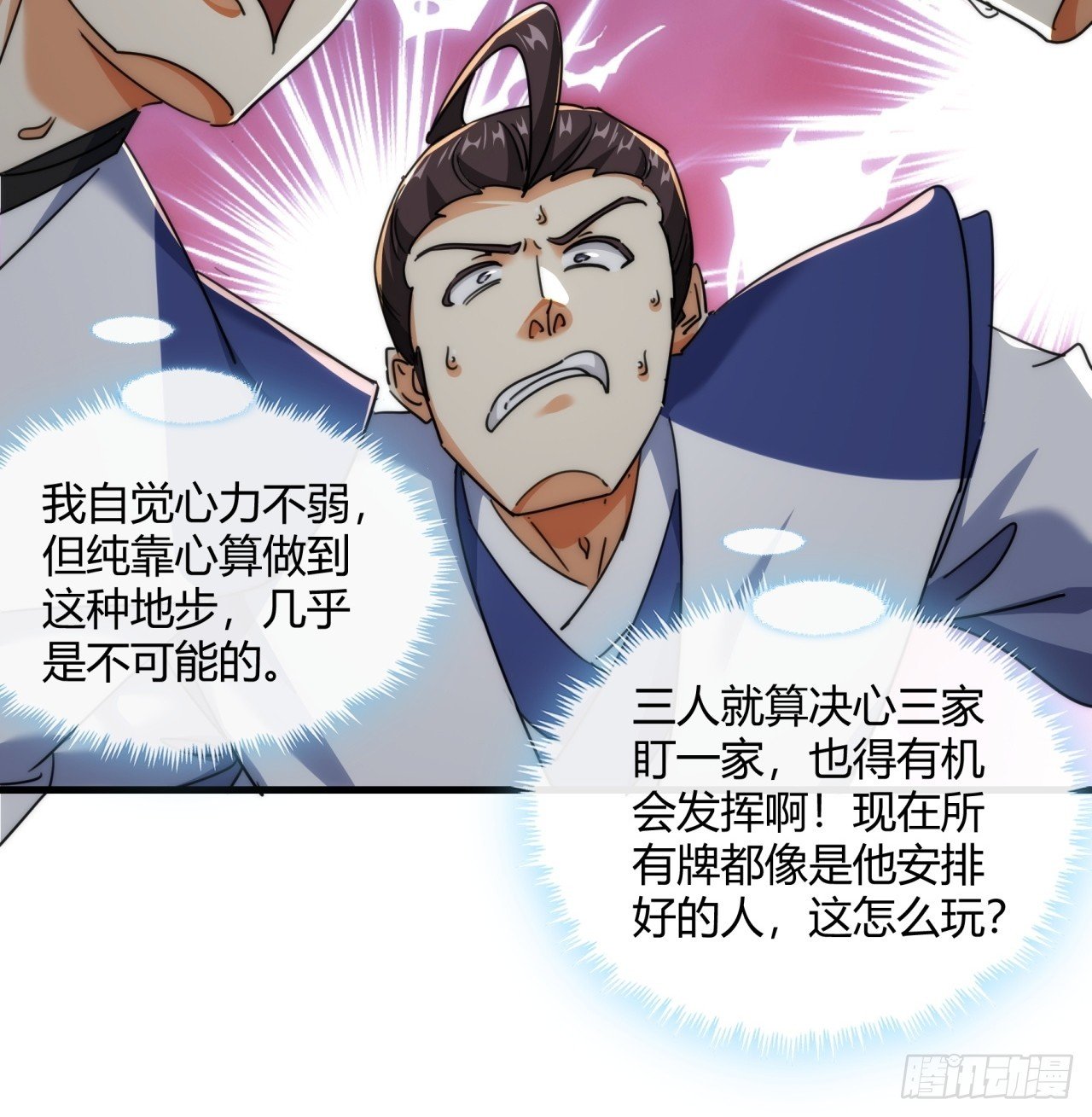168话 运气