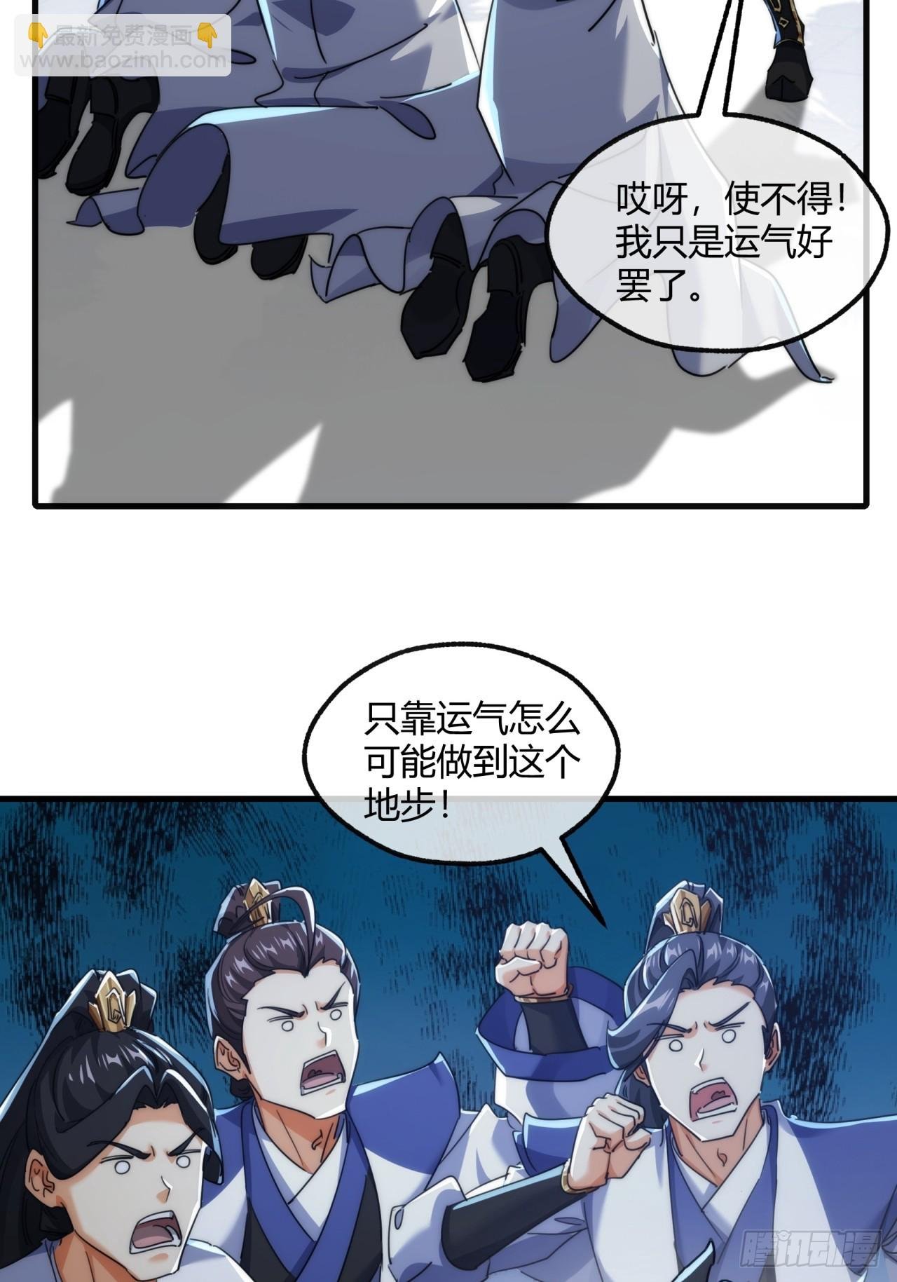 168话 运气