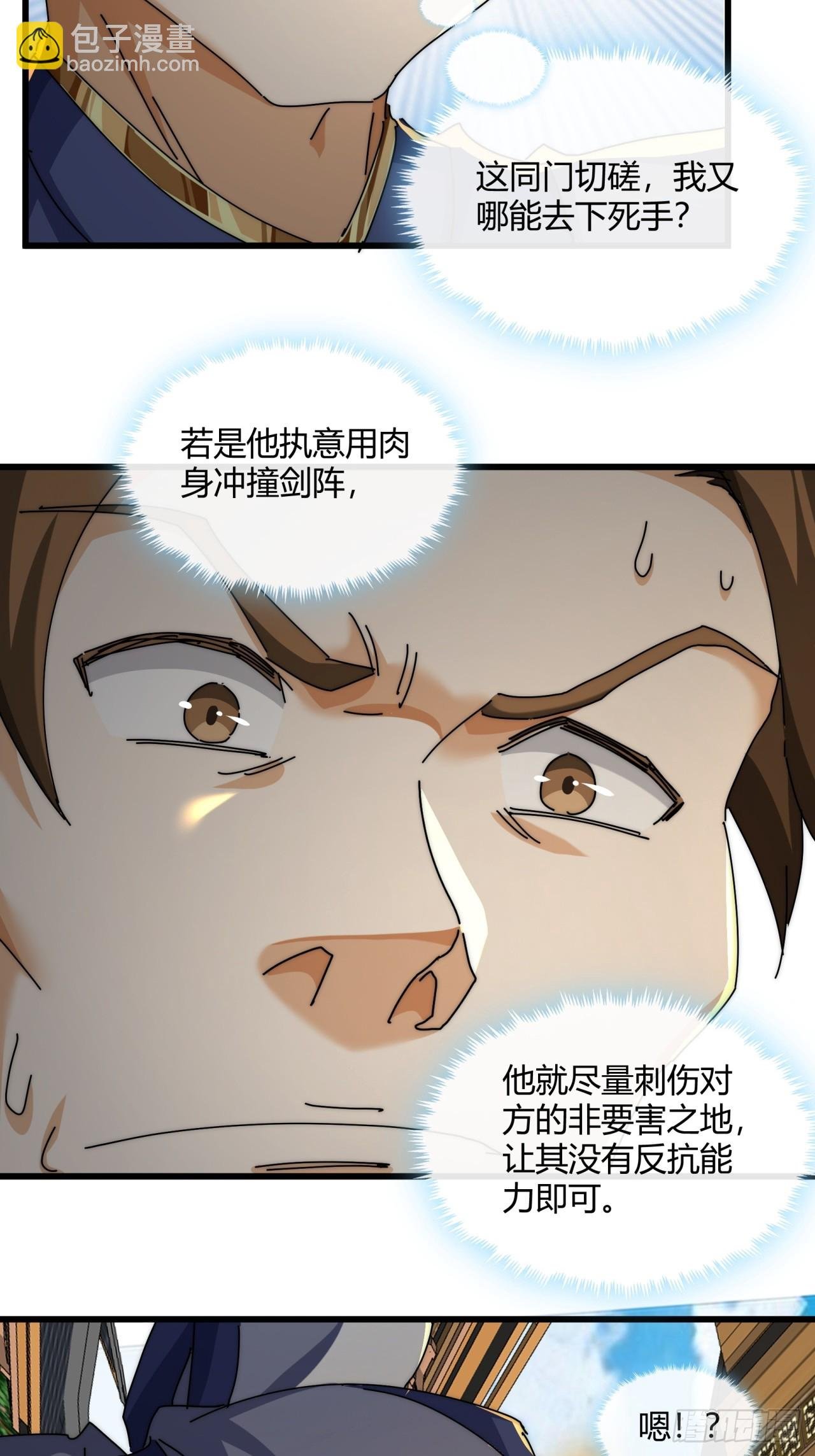 169话 我输了