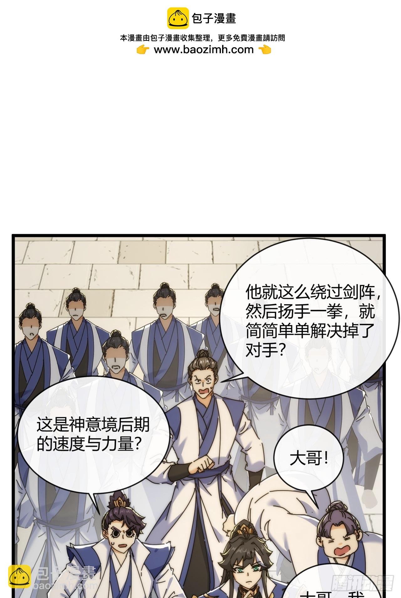 169话 我输了