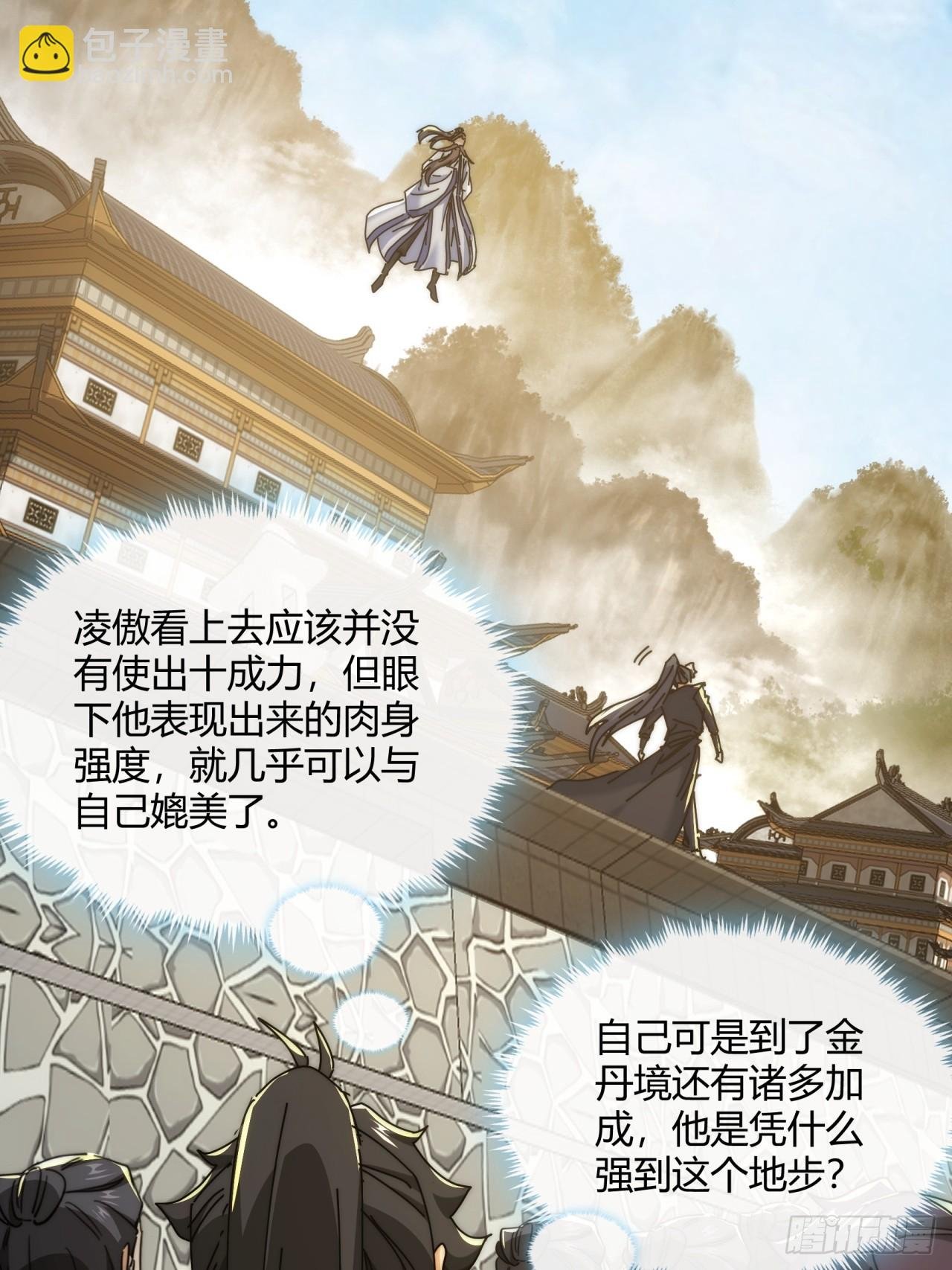 169话 我输了