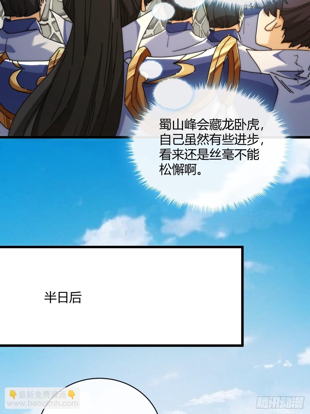 169话 我输了