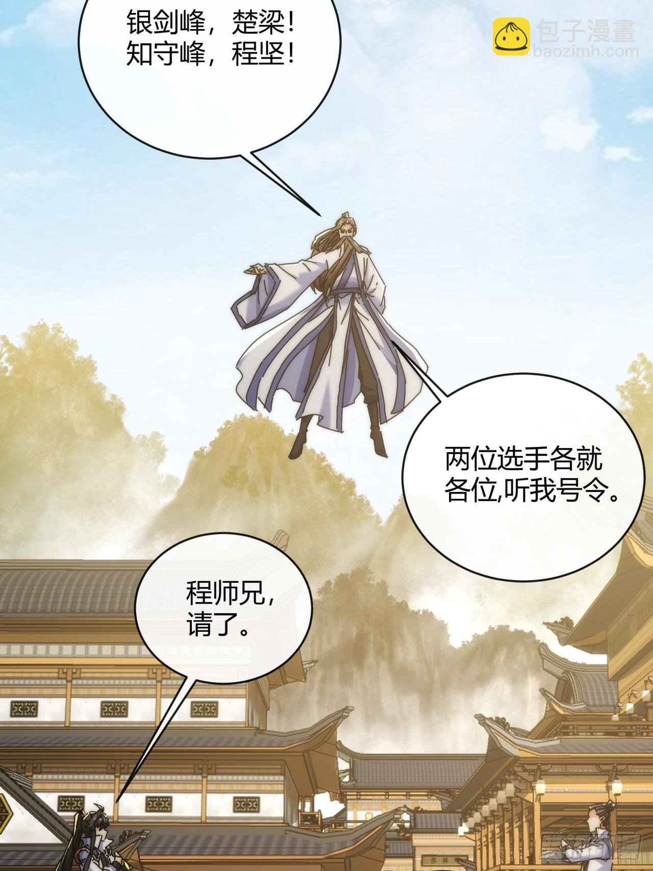 169话 我输了