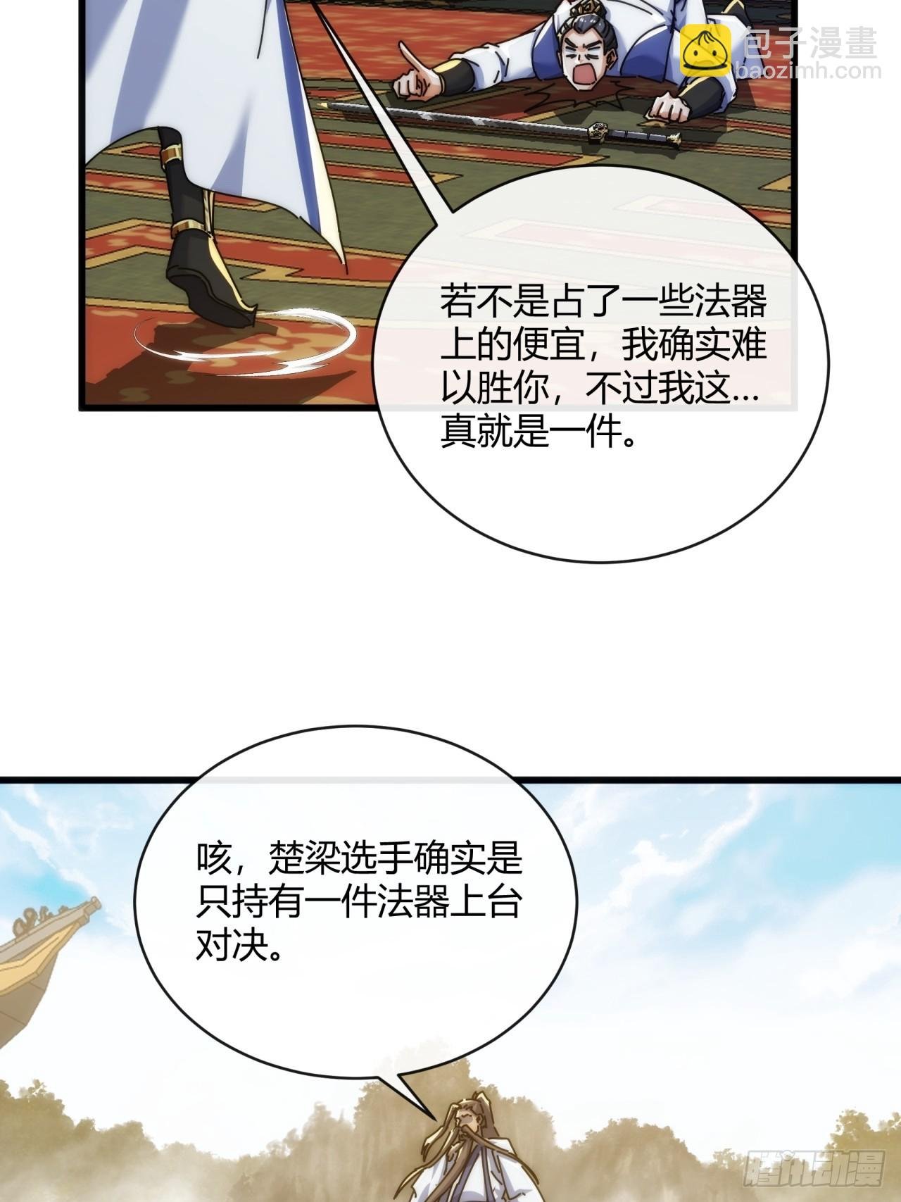 169话 我输了