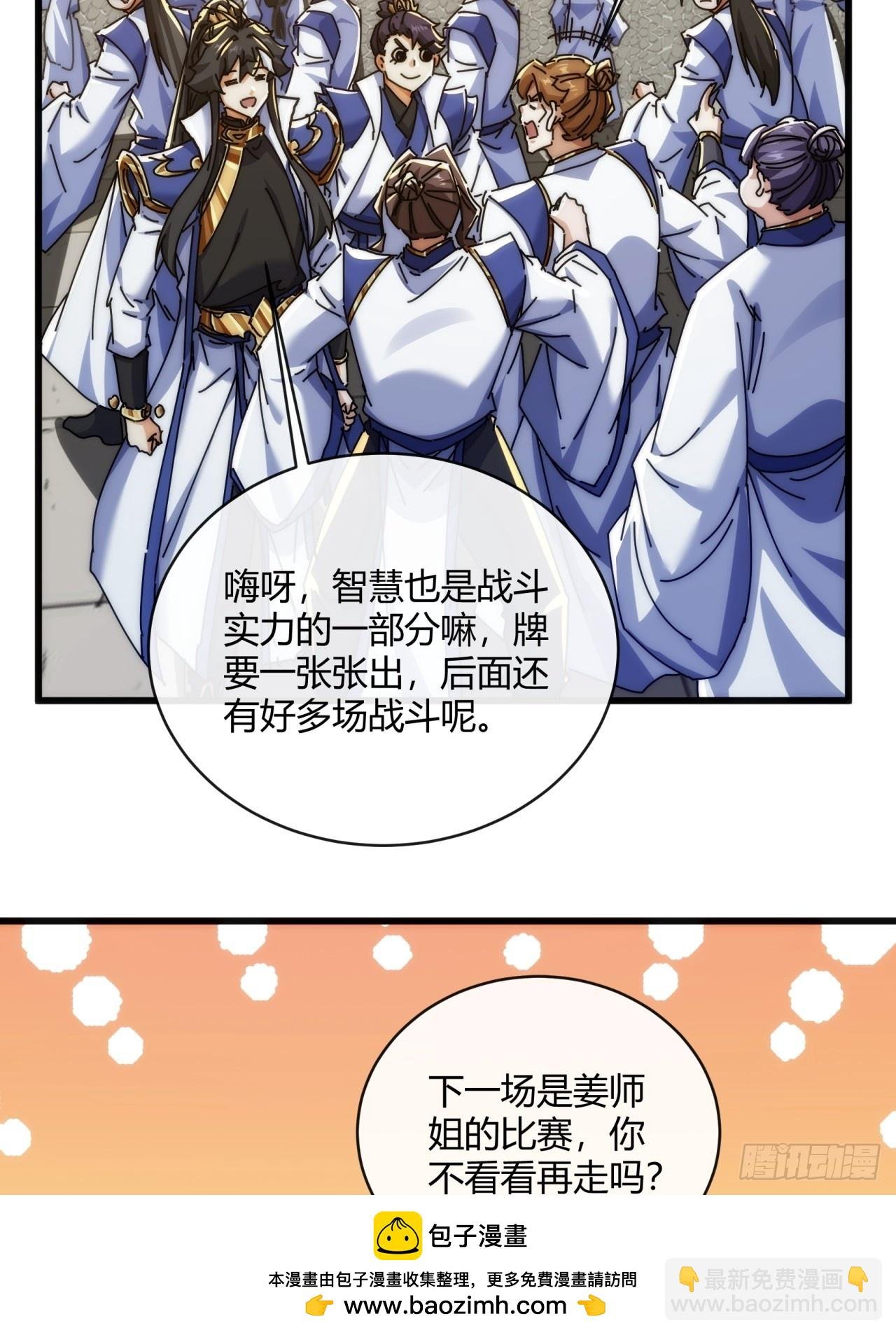 169话 我输了