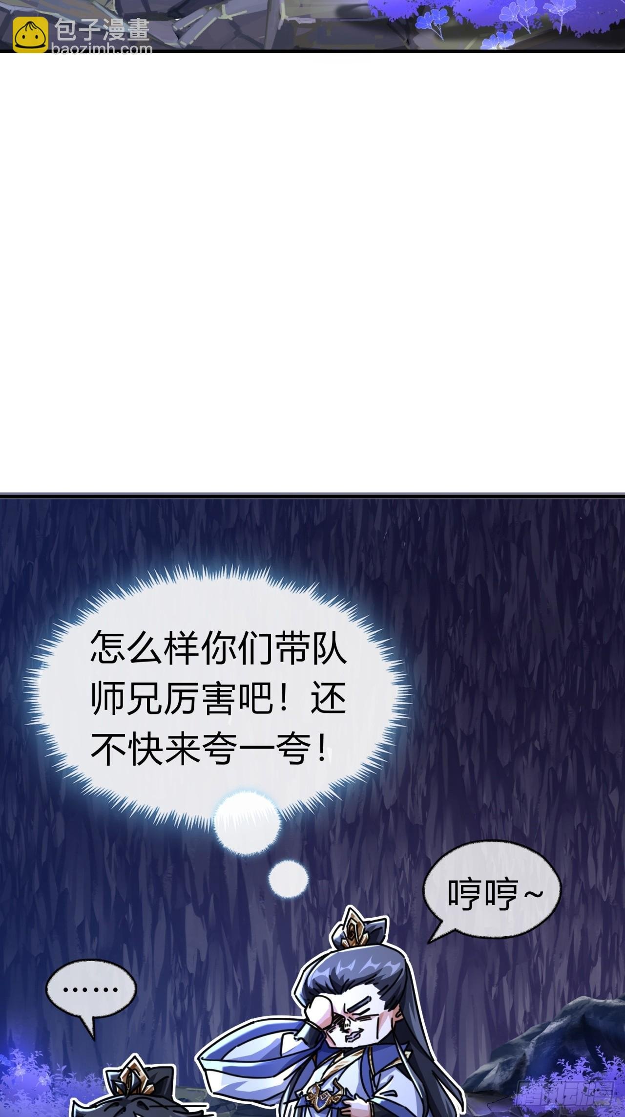 17话 人面魈