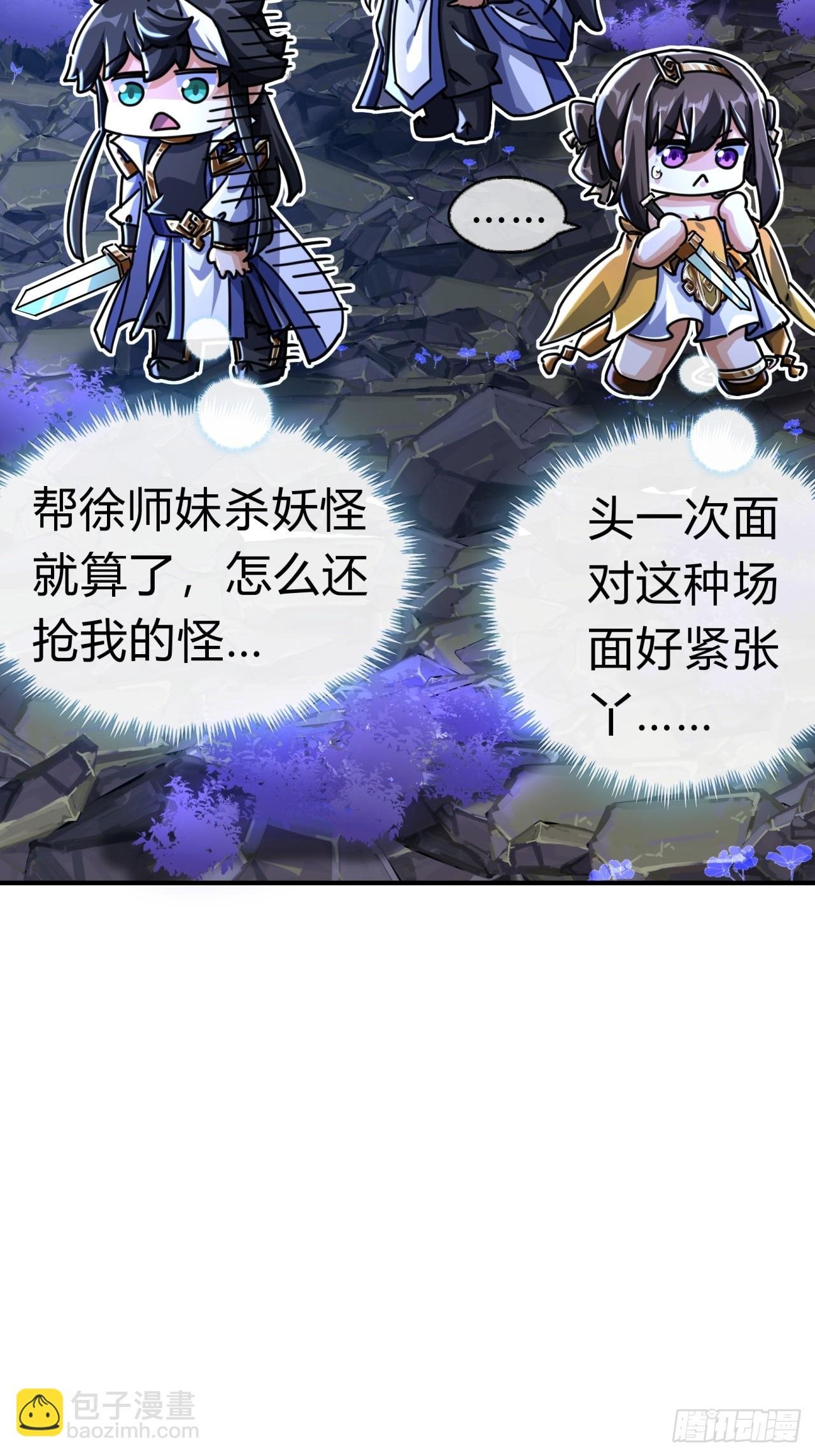 17话 人面魈