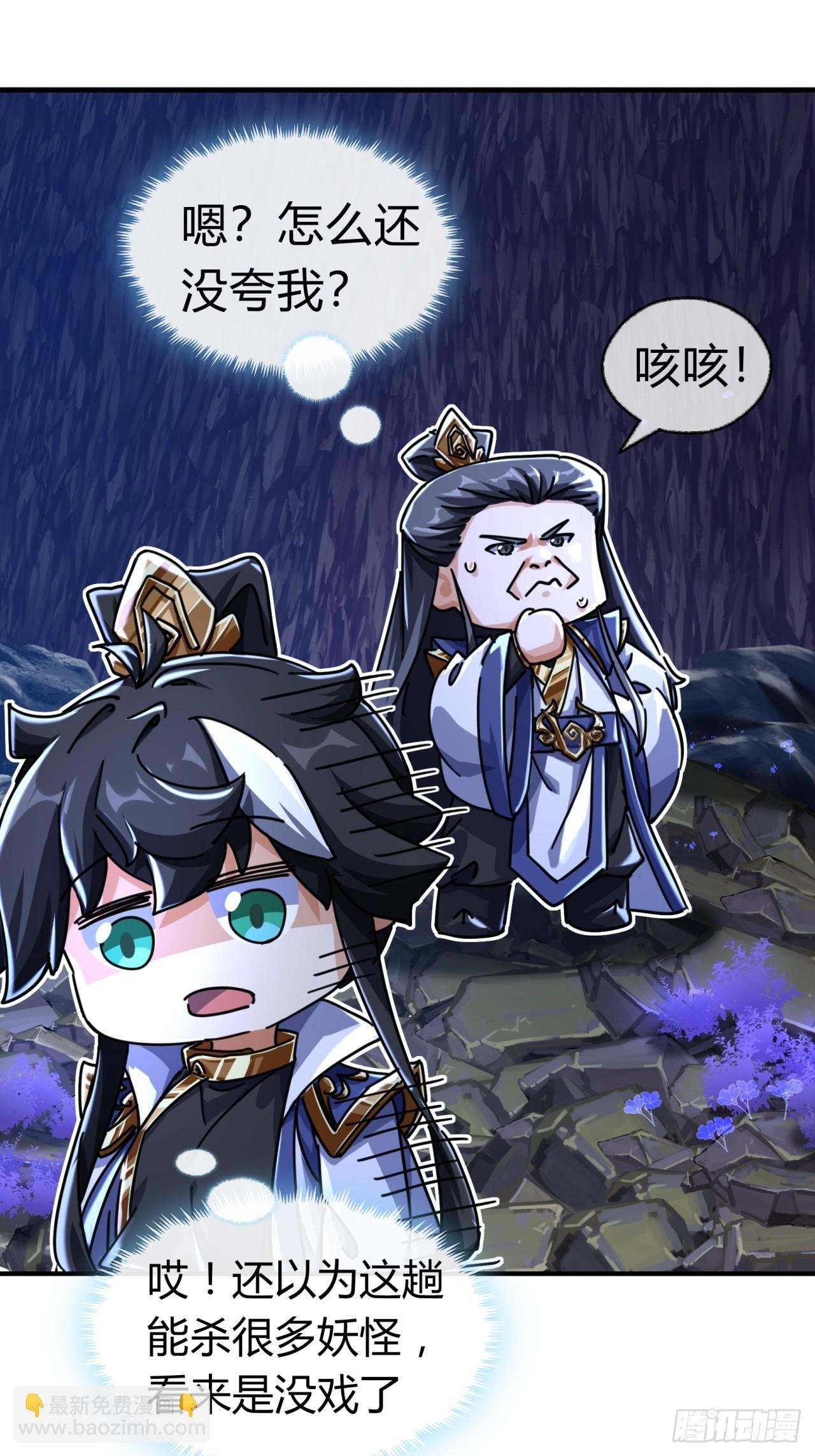17话 人面魈