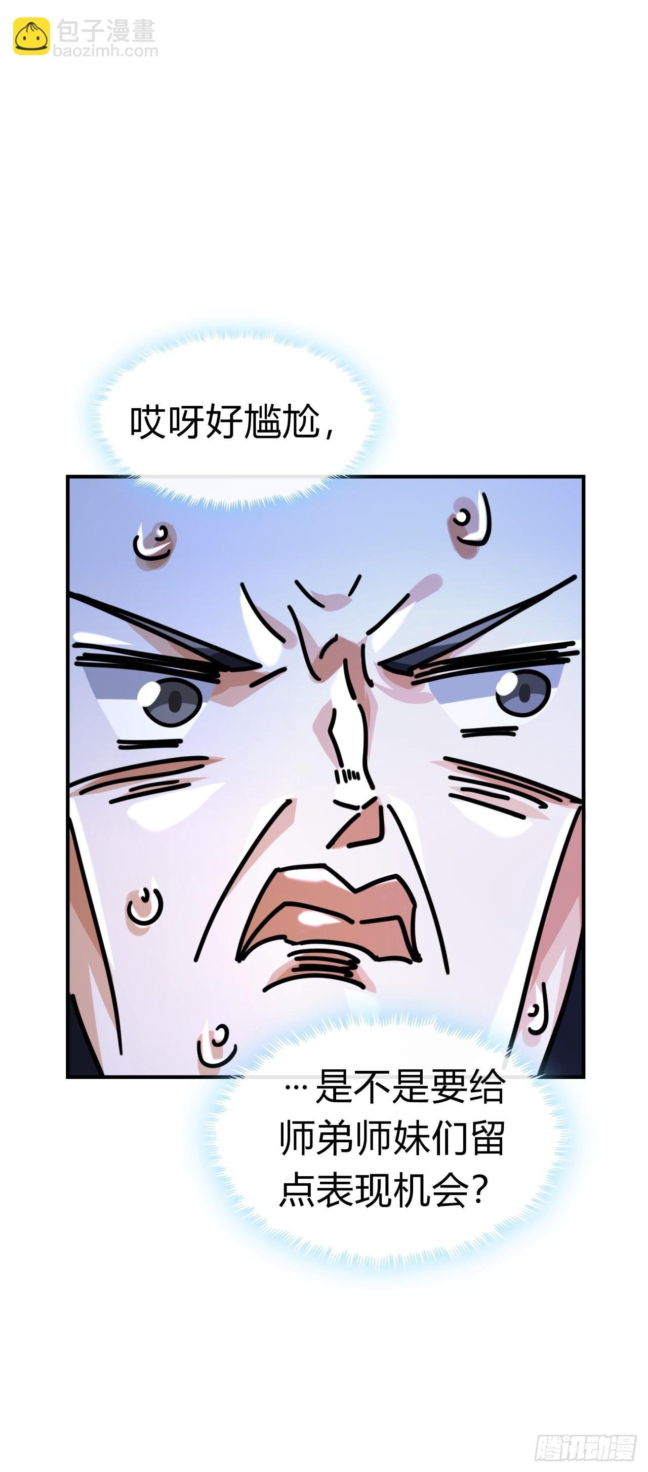 17话 人面魈