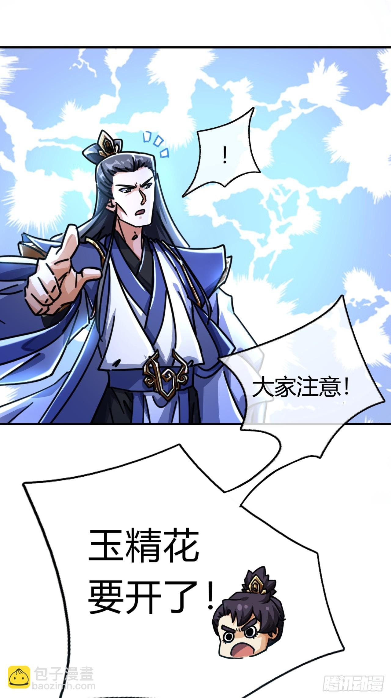 17话 人面魈
